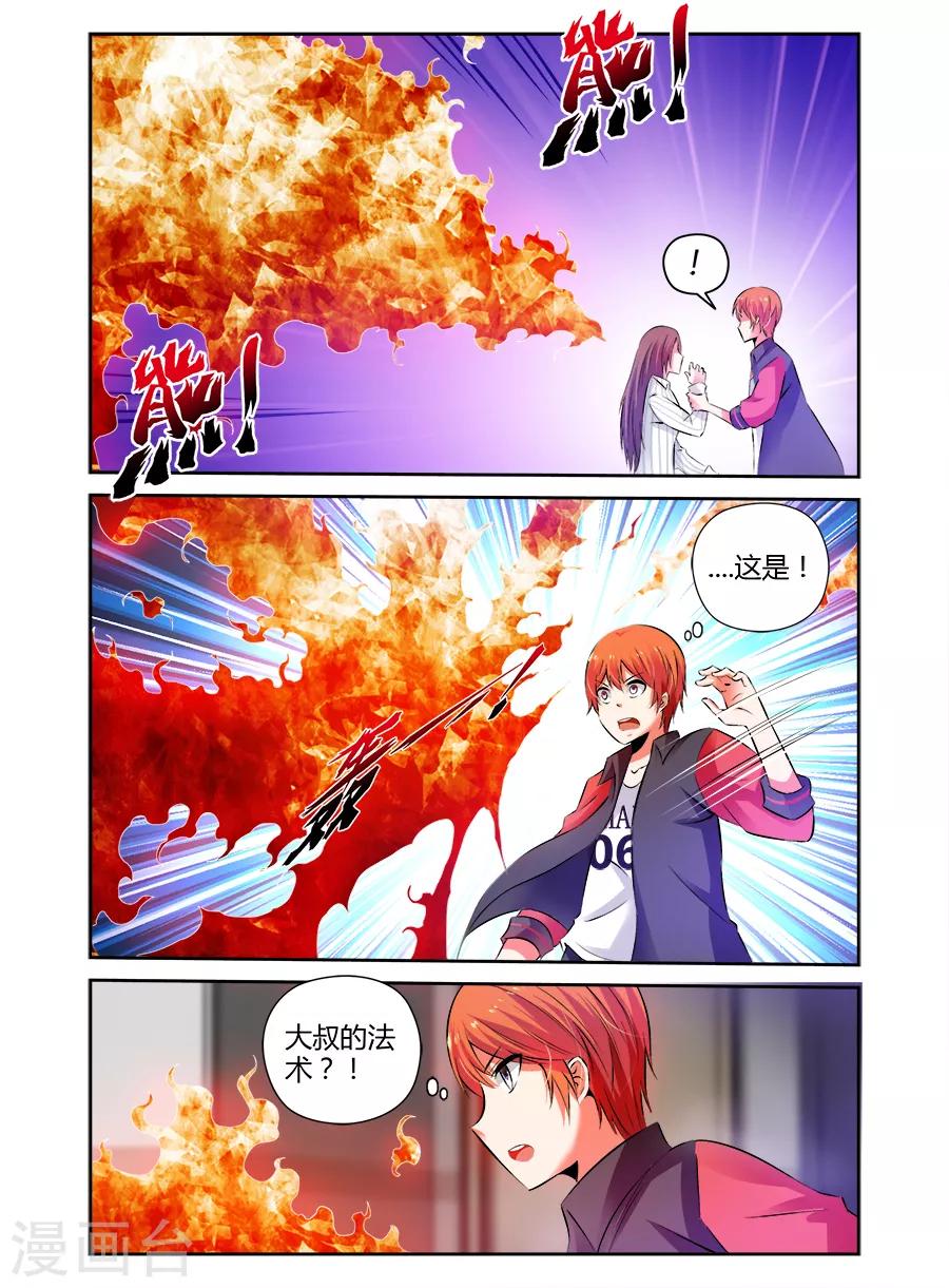 第92话-第92话