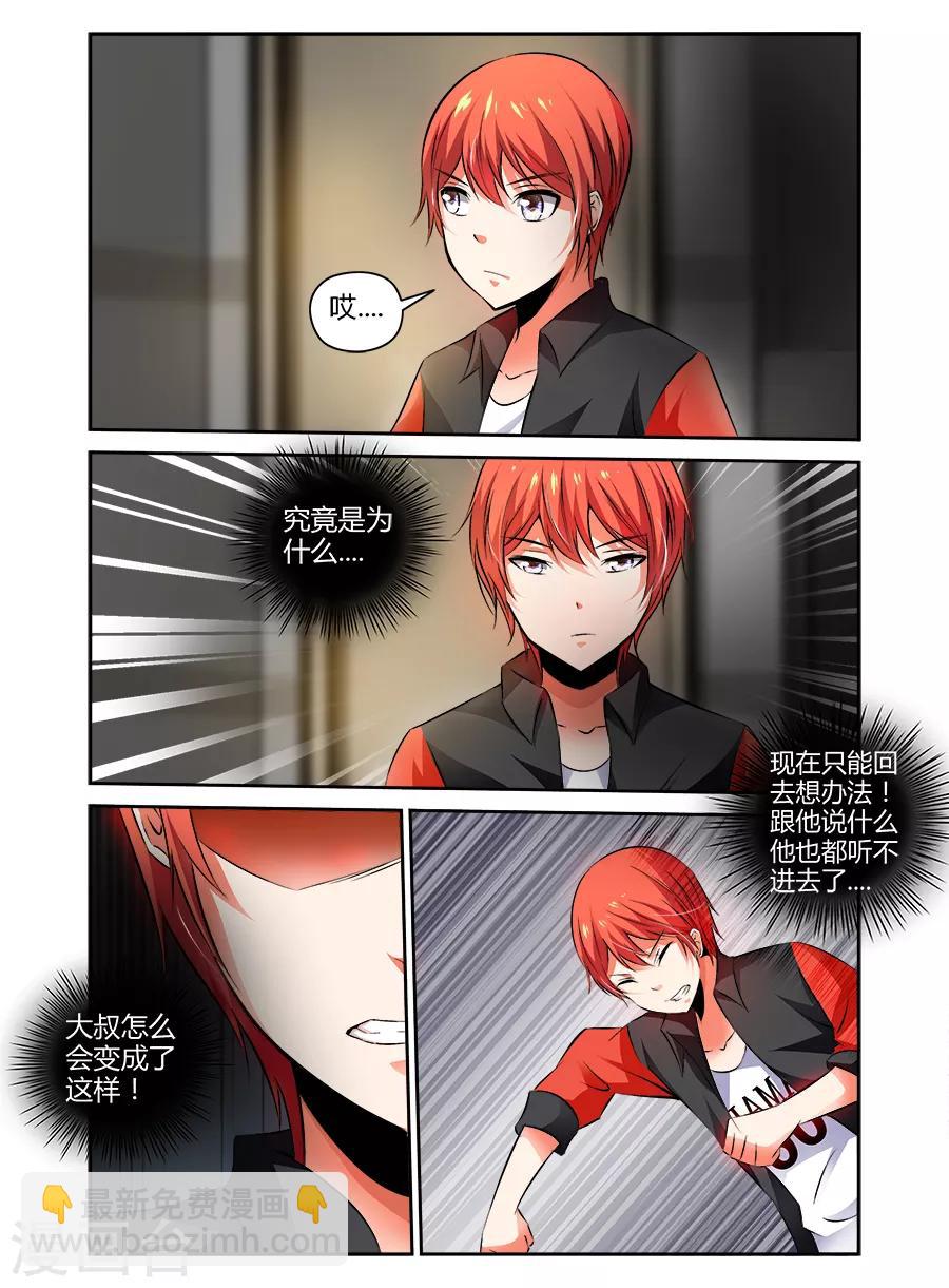 第92话-第92话