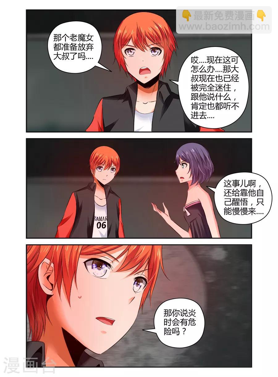 第94话-第94话