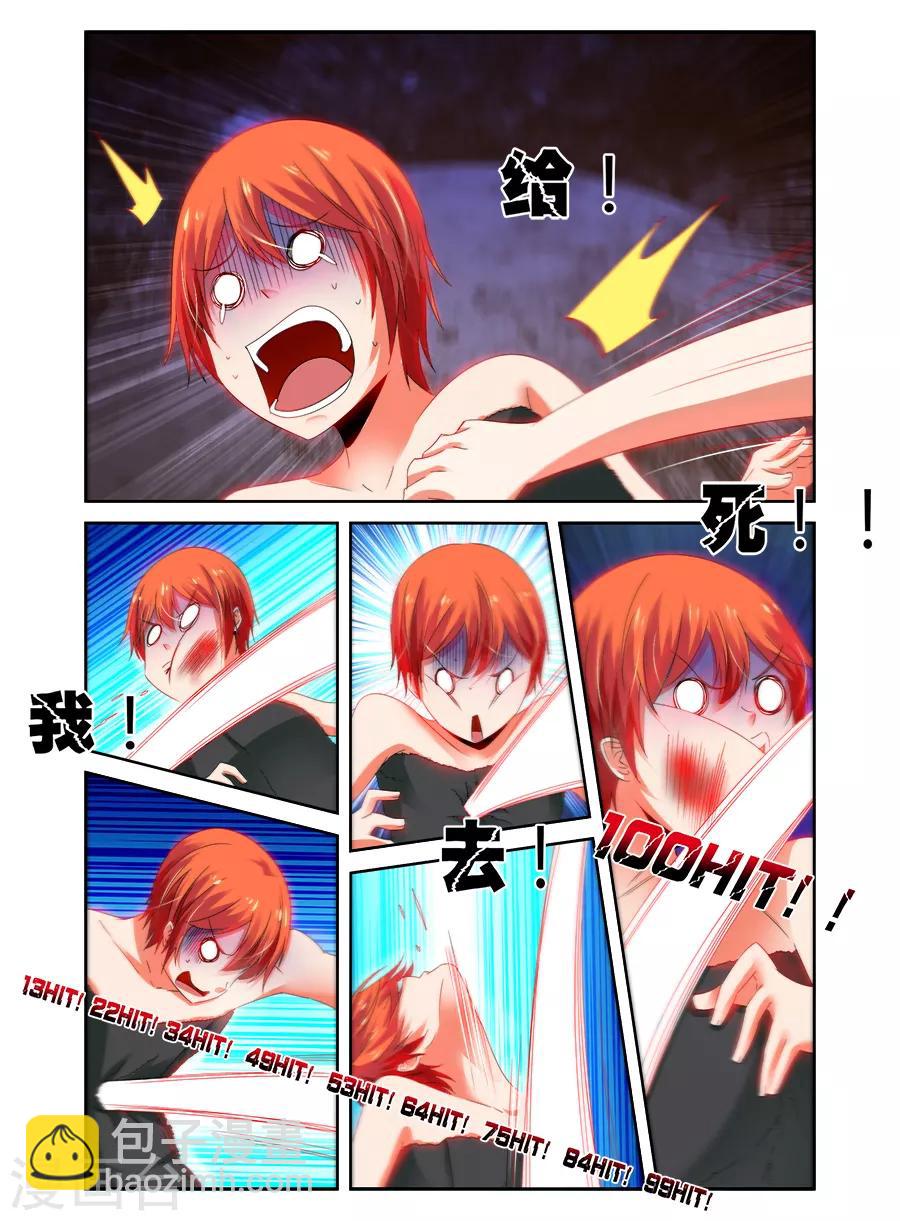 第96话-第96话