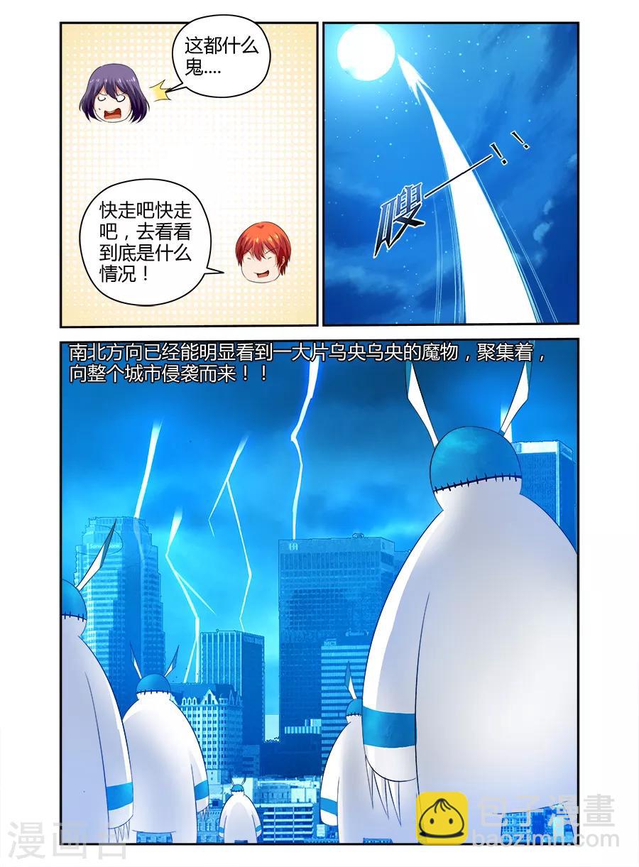第96话-第96话