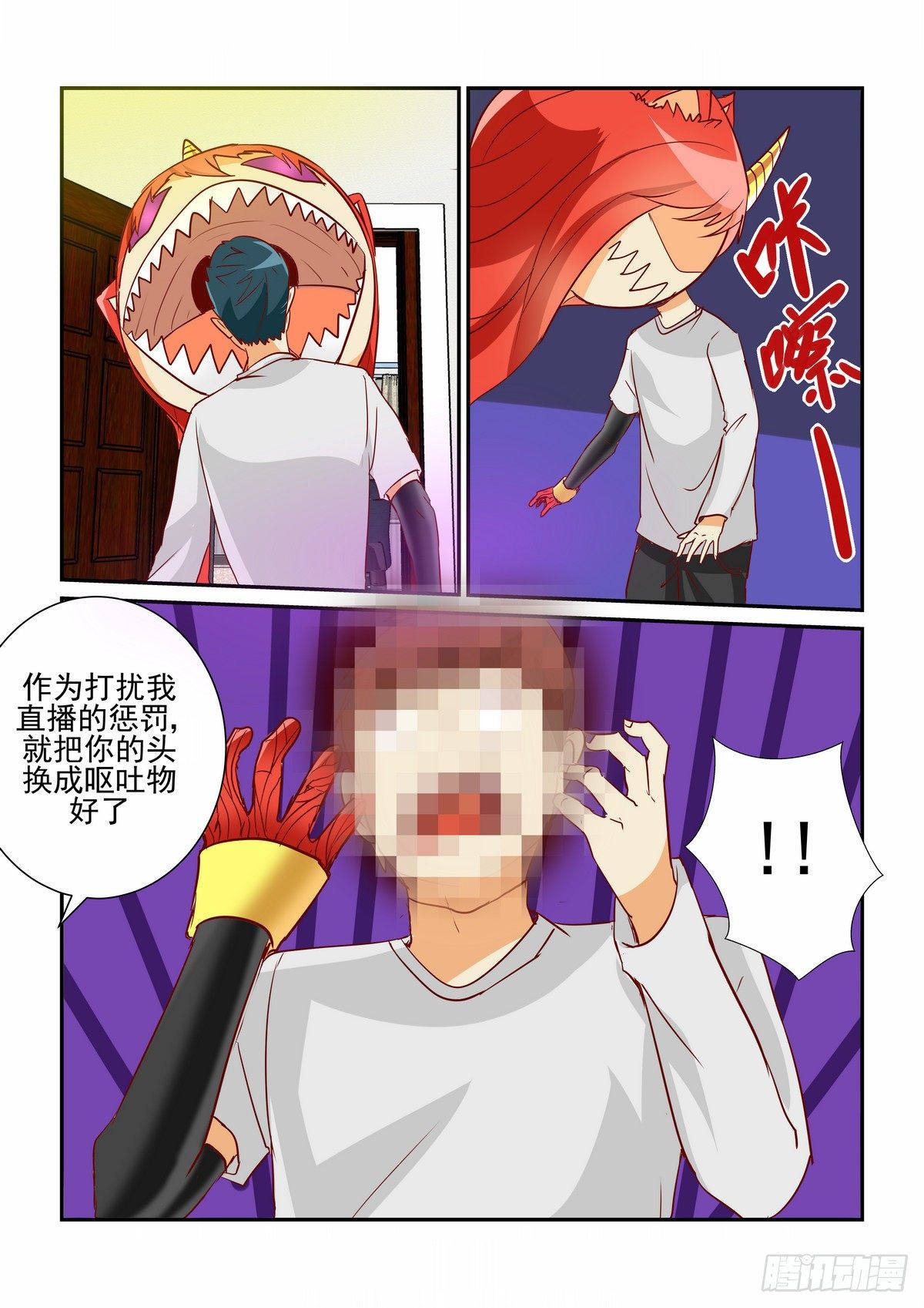 第十二口-第12话