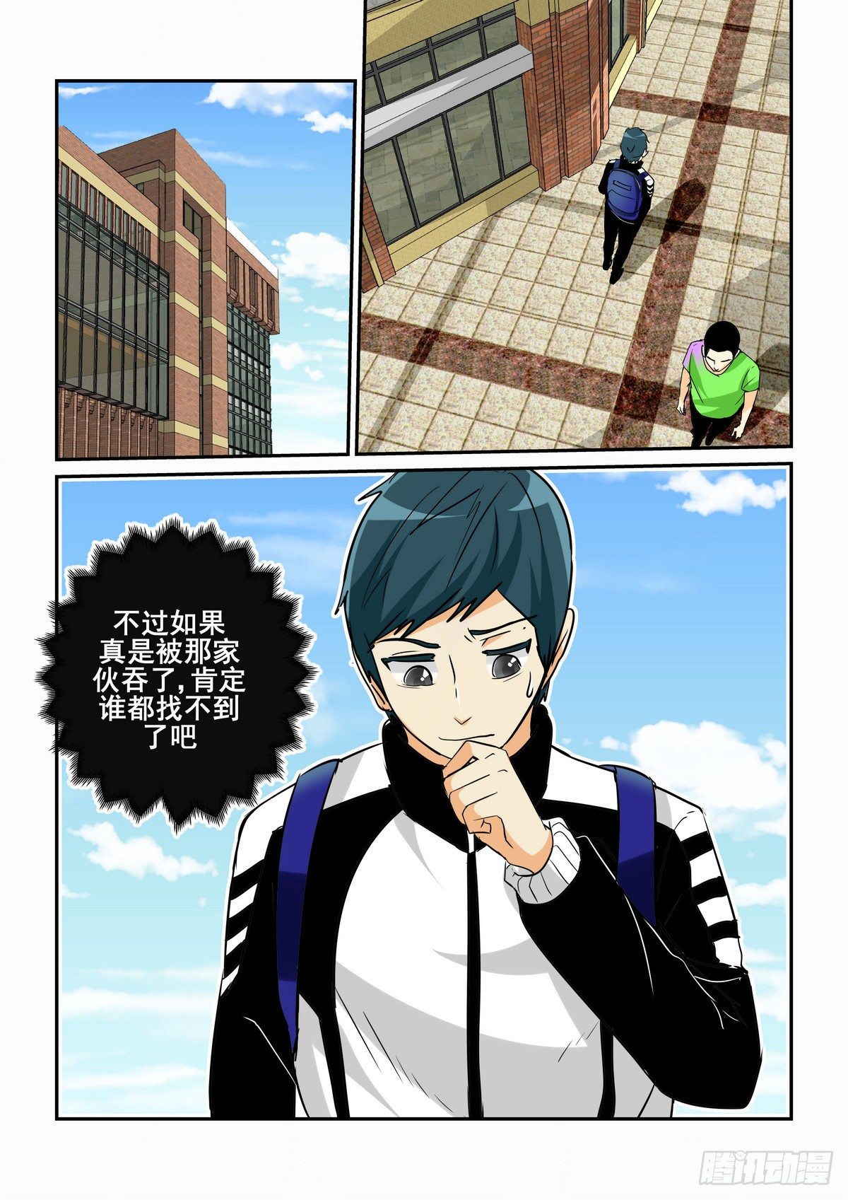 第十四口-第14话