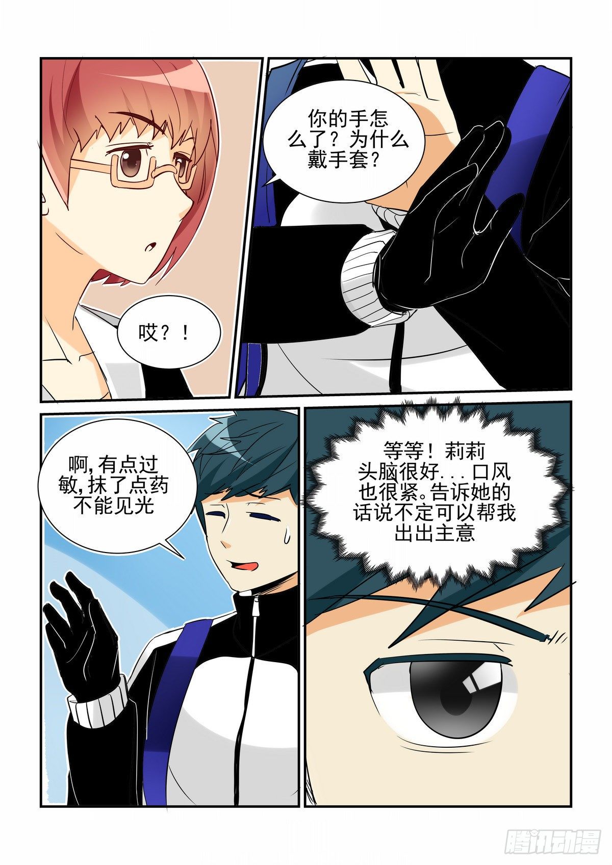 第十四口-第14话