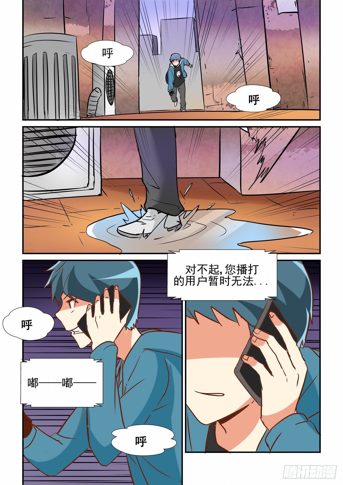 第二十六口-第26话