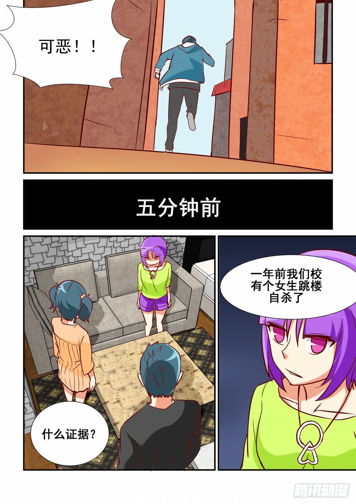 第二十六口-第26话