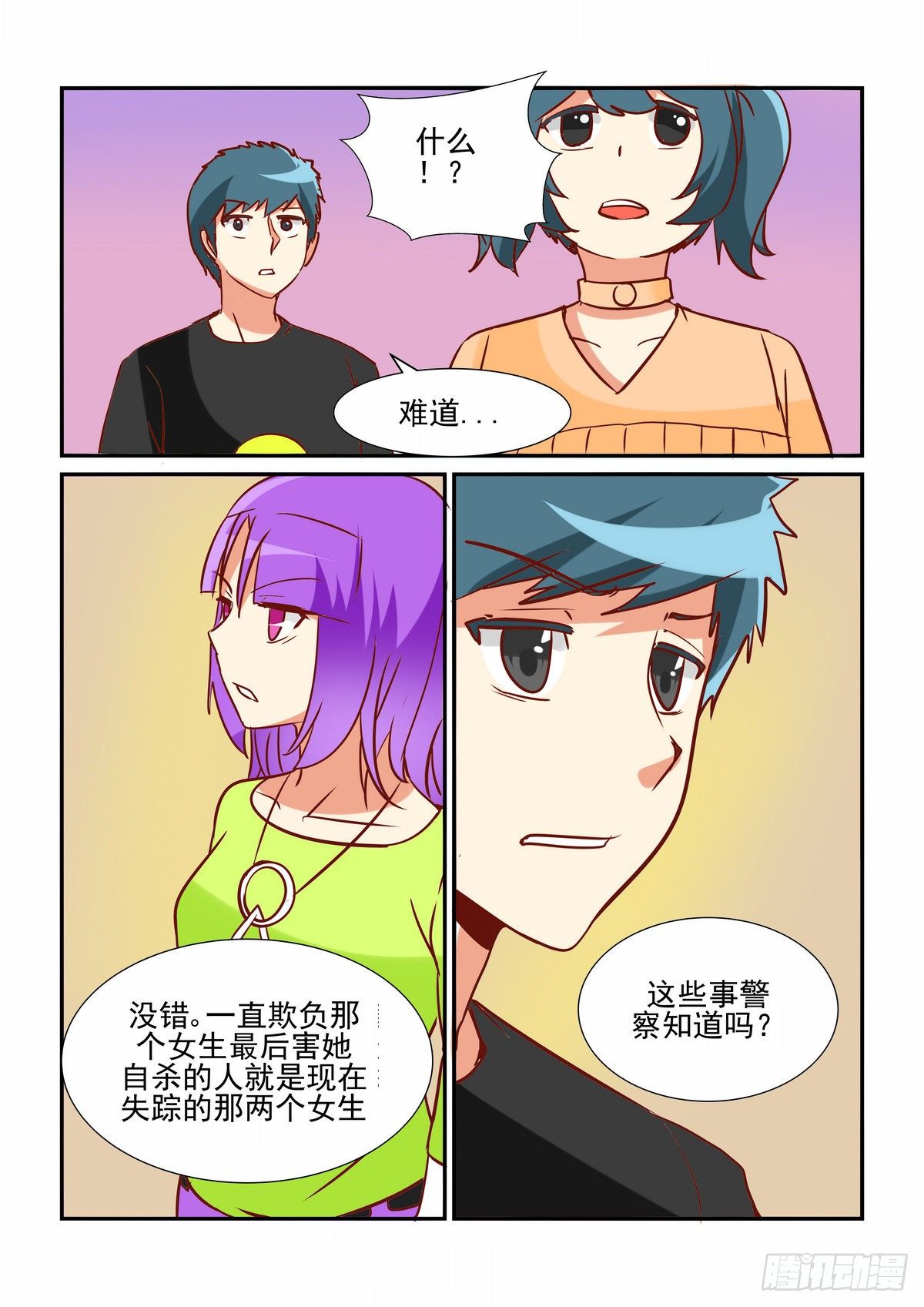 第二十六口-第26话