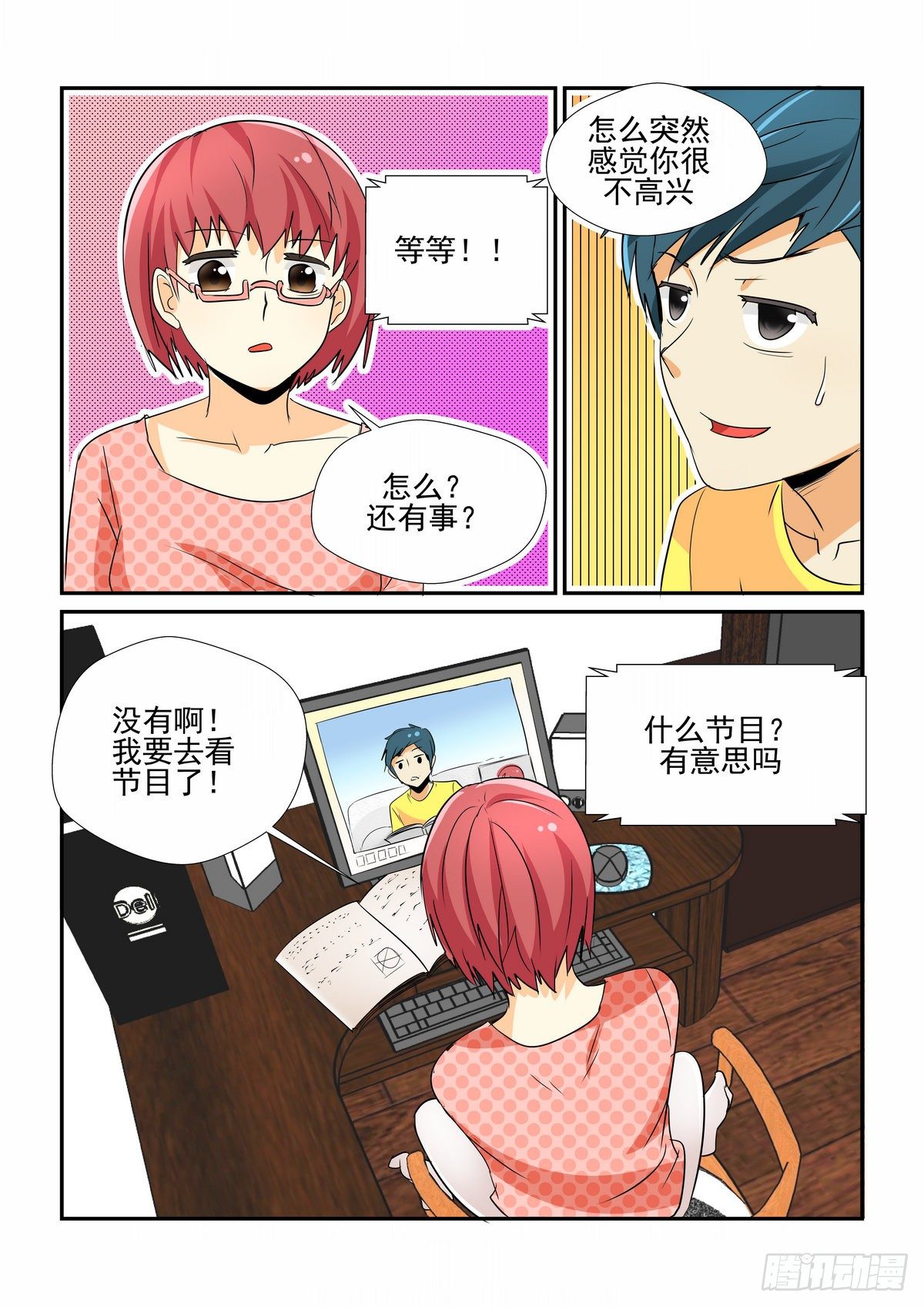 第四口-第4话