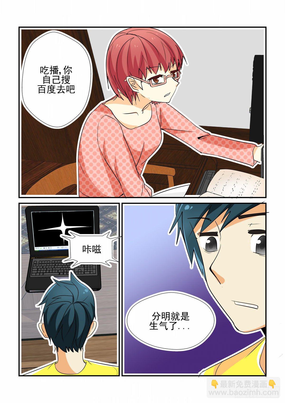 第四口-第4话