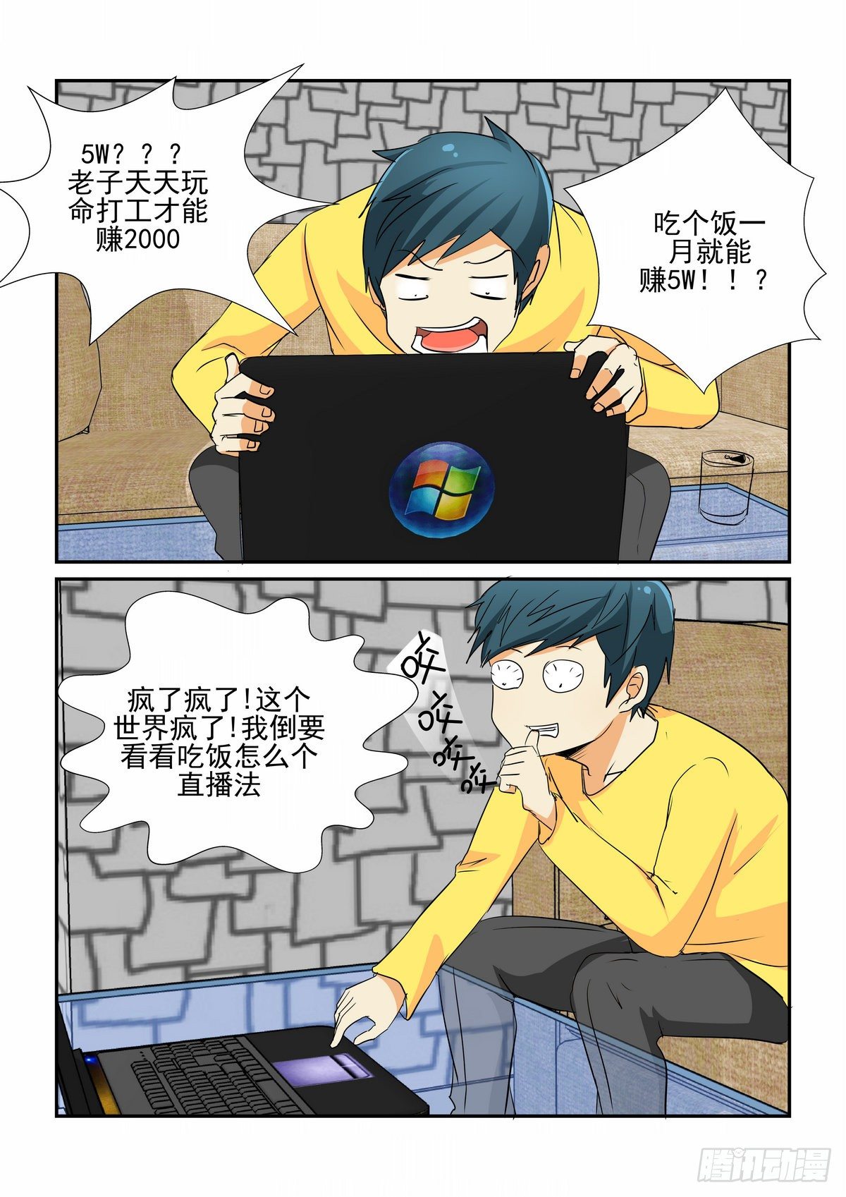 第四口-第4话