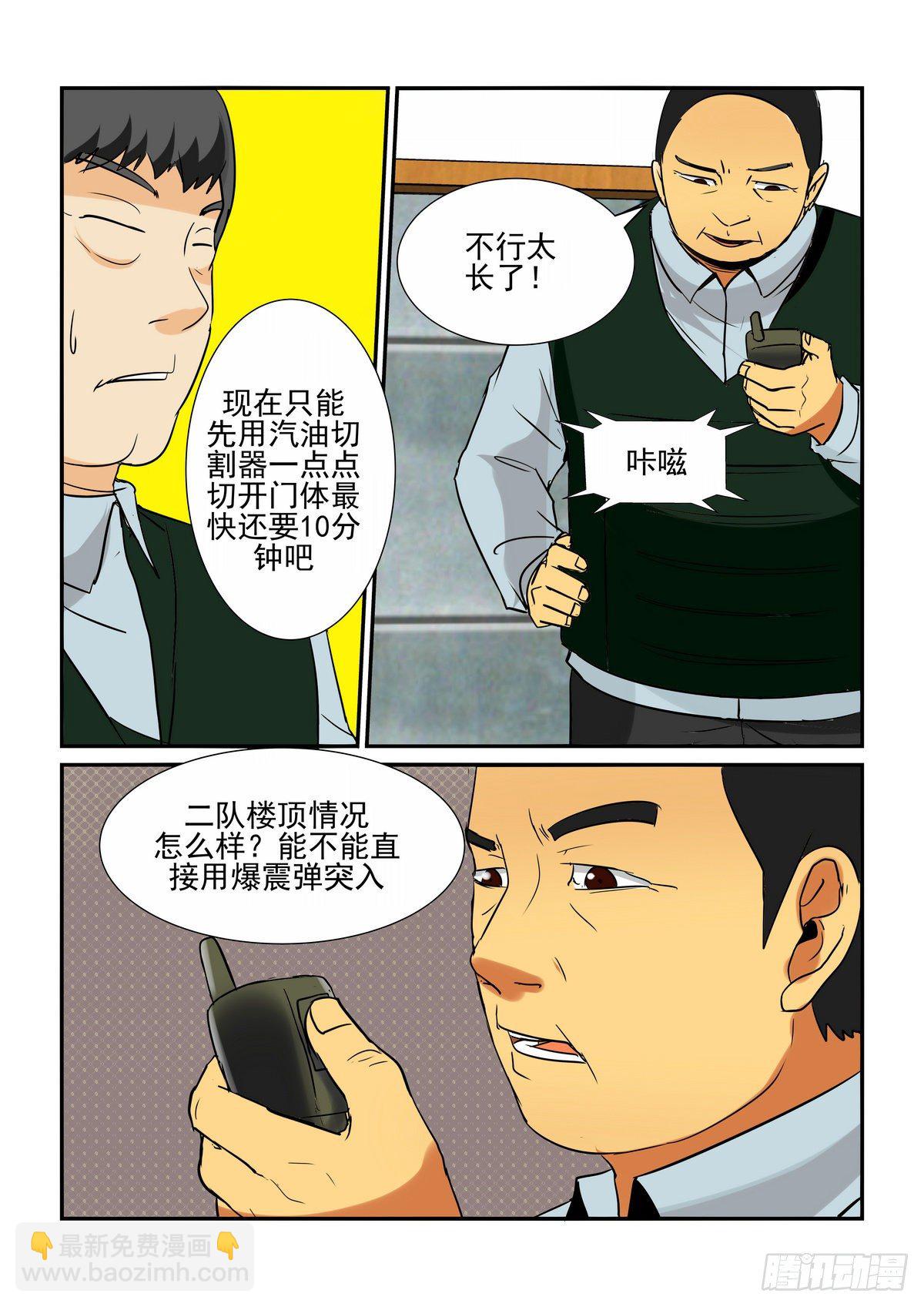 三十二，三口-第32话