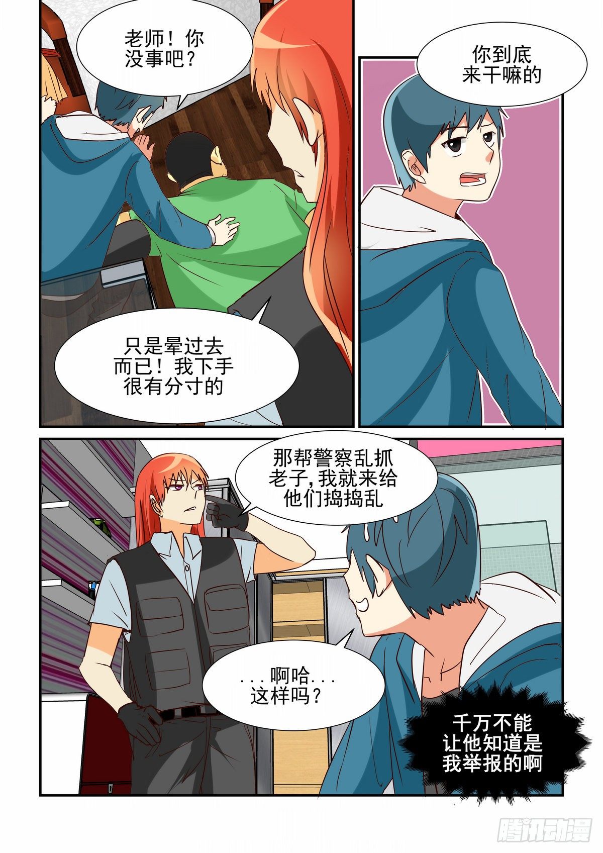 第三十五口-第34话