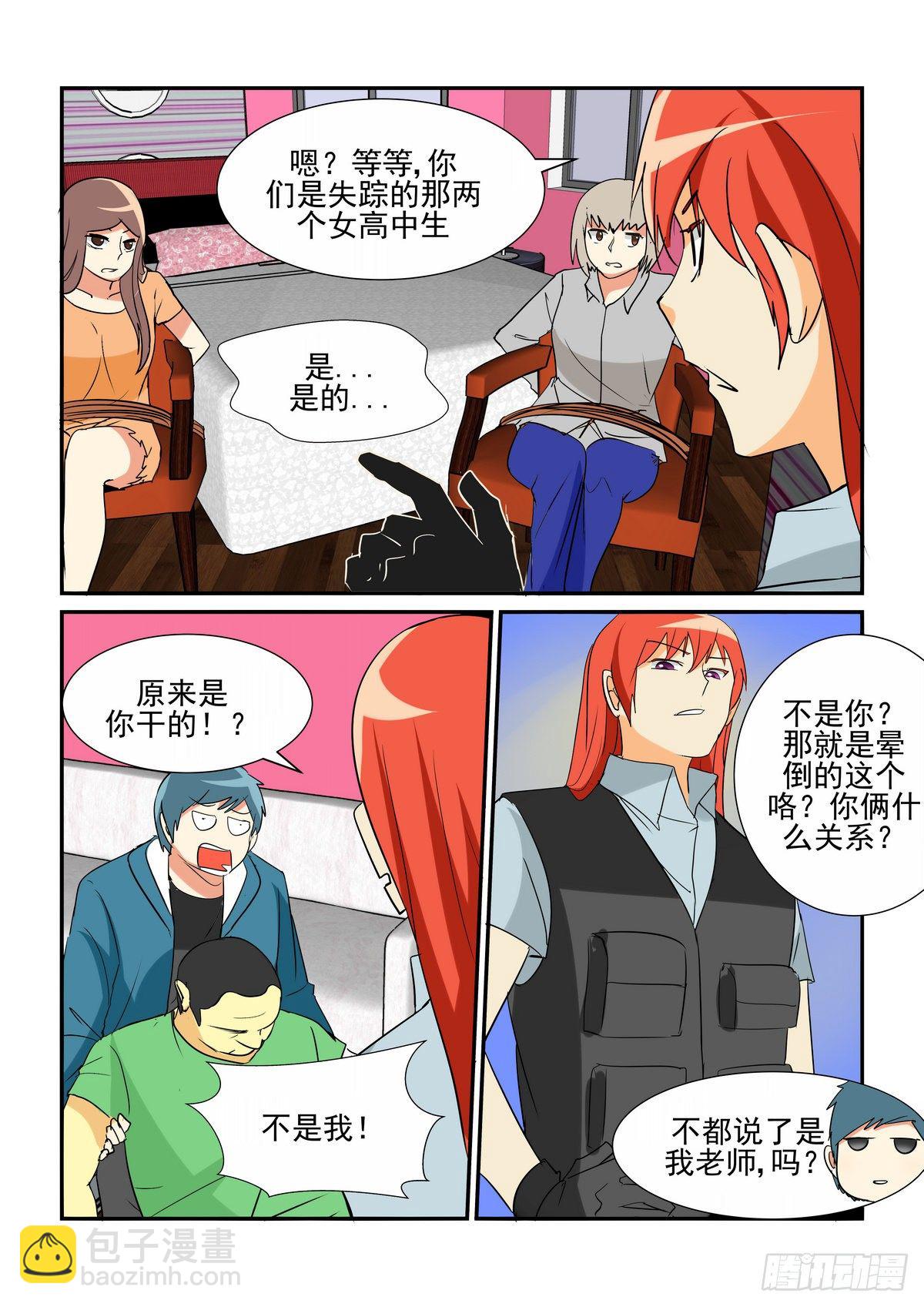 第三十五口-第34话