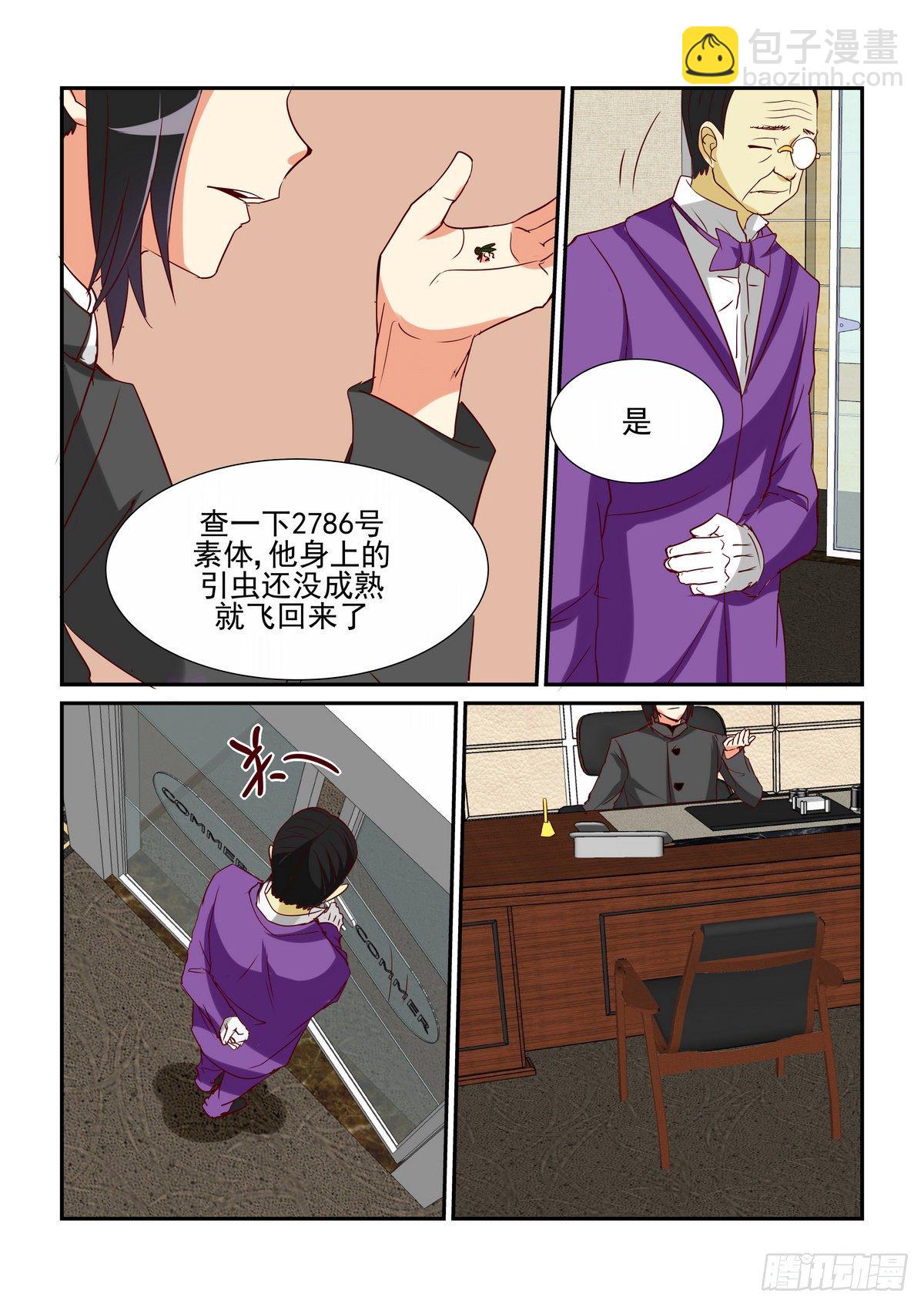 第三十七口-第36话