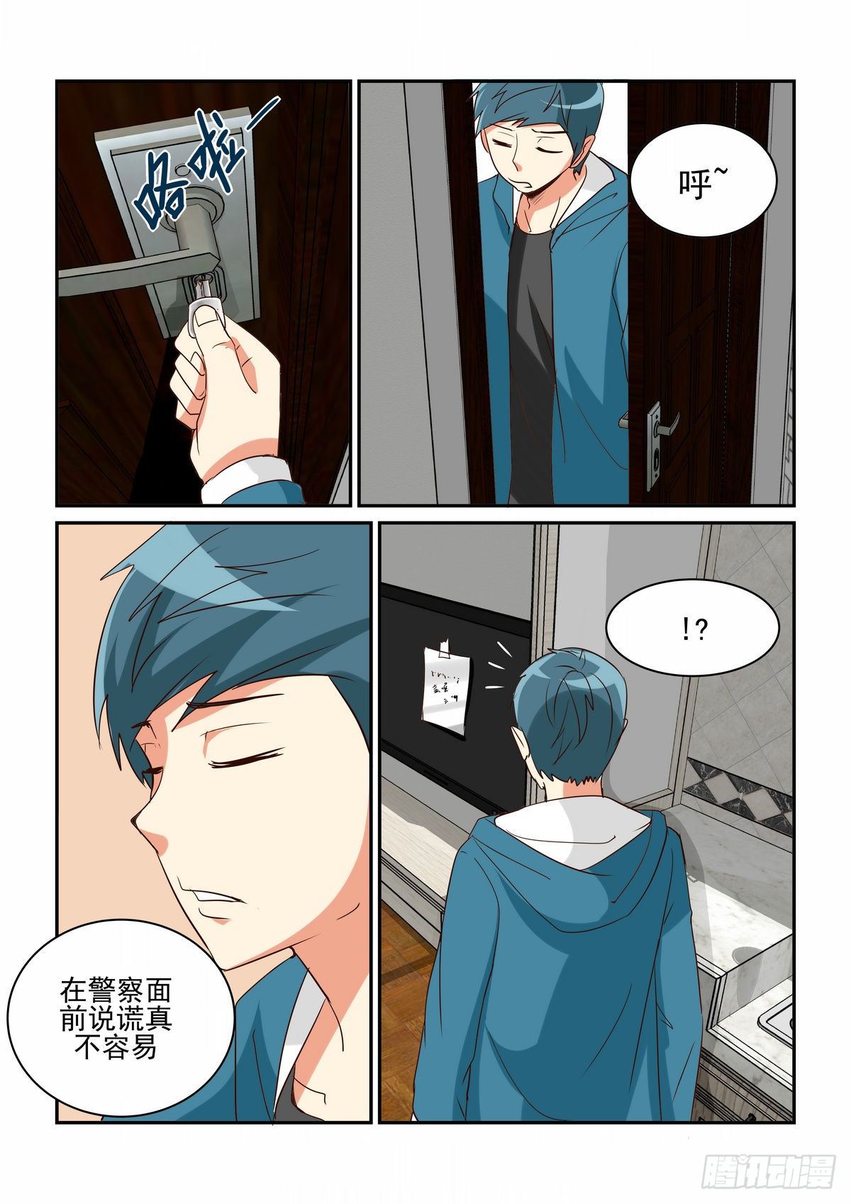 第三十九口-第38话