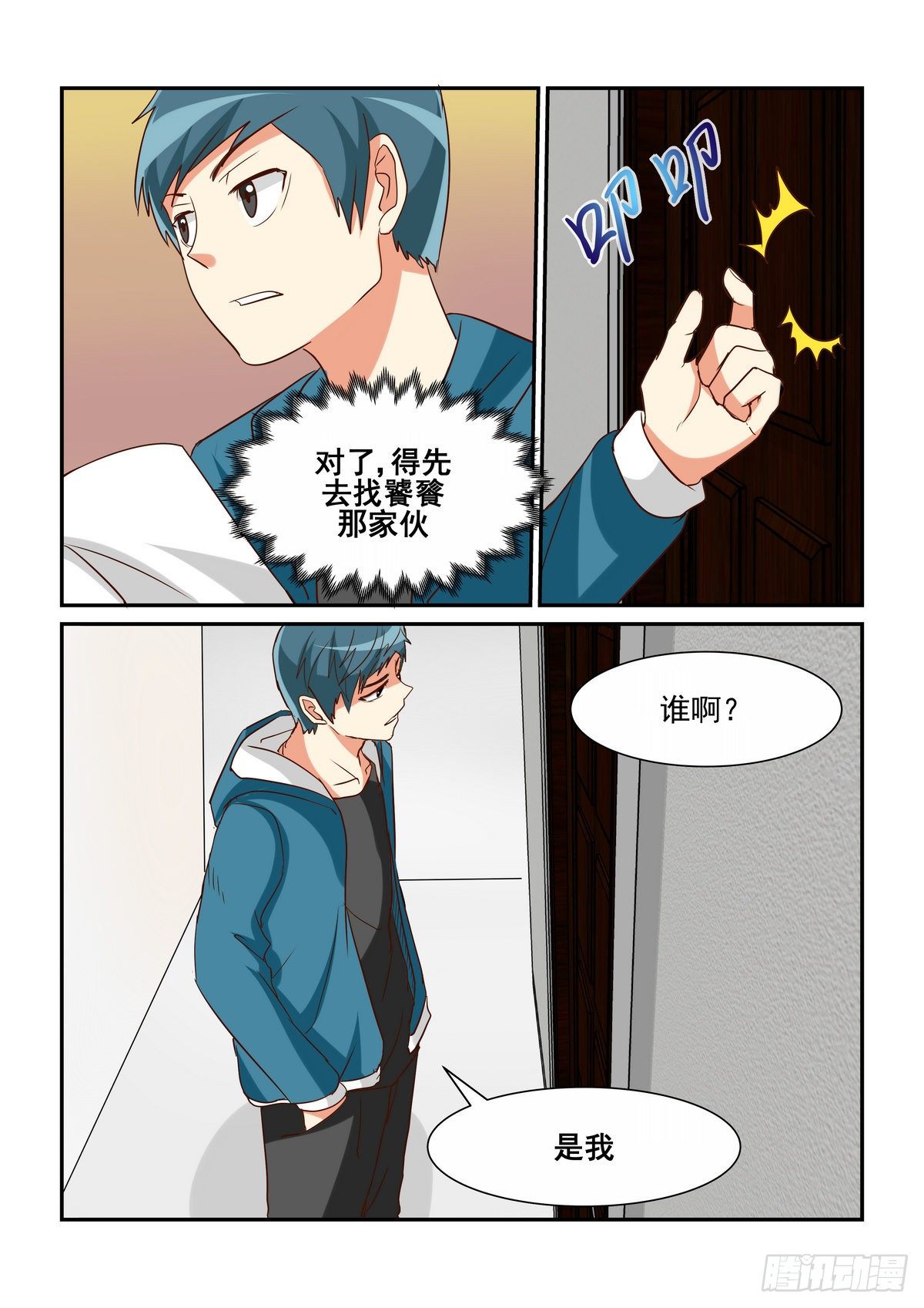 第三十九口-第38话