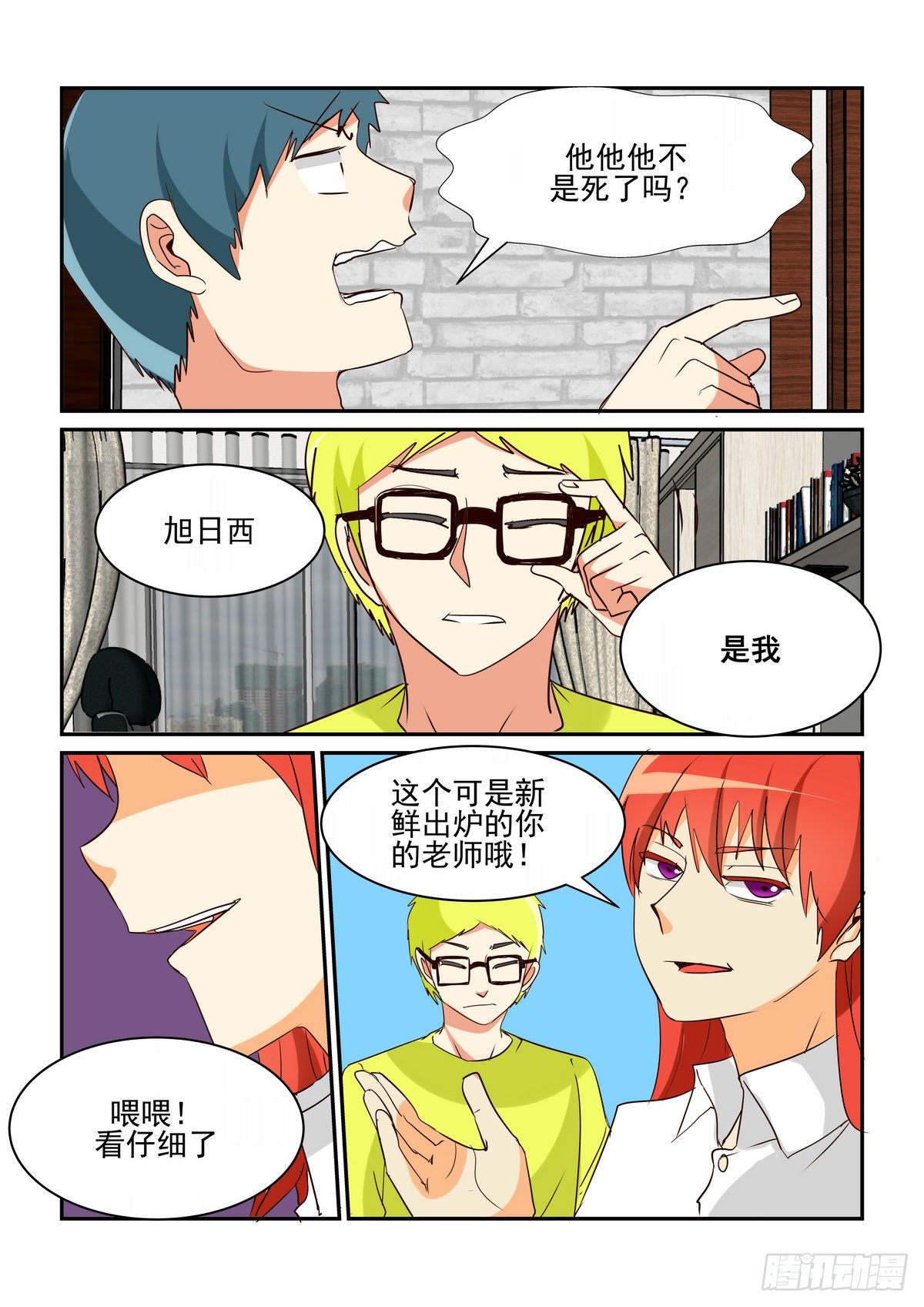 第三十九口-第38话