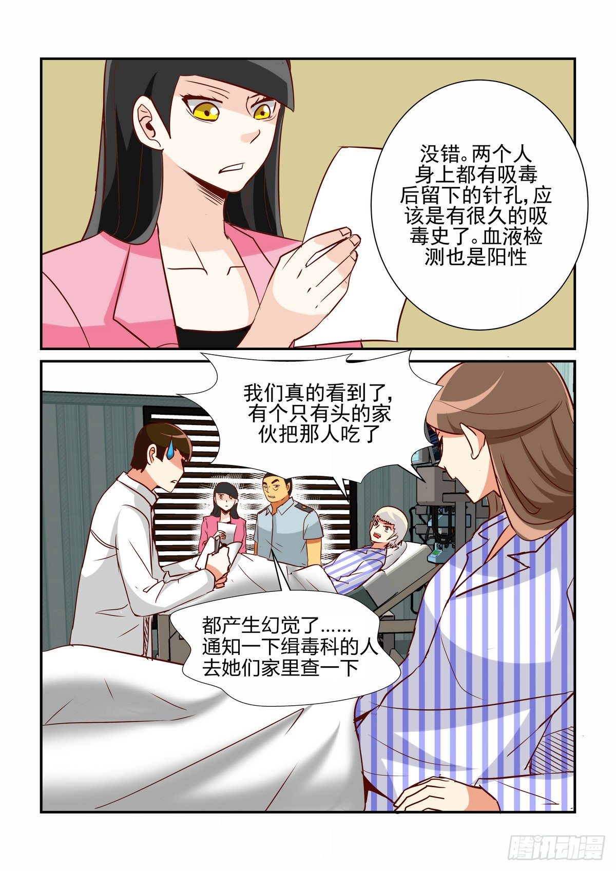 第四十一口-第40话