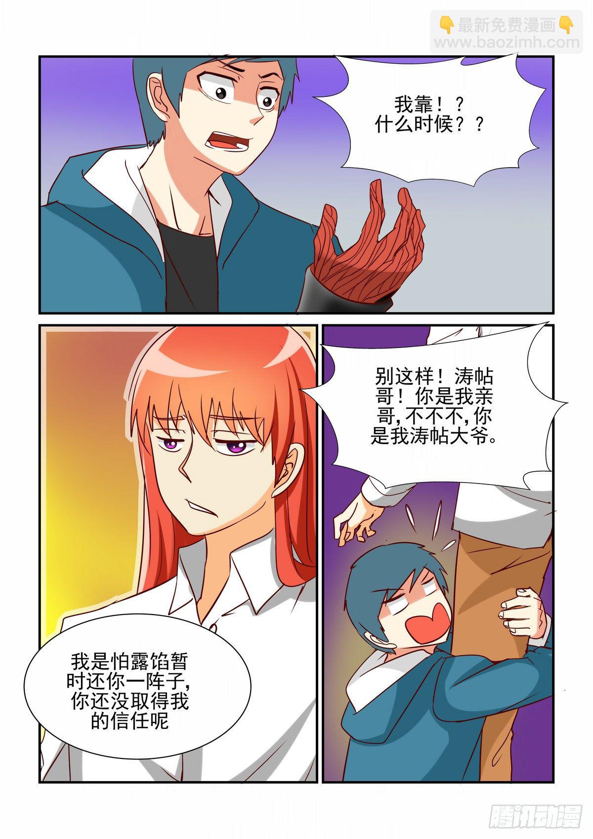 第四十一口-第40话