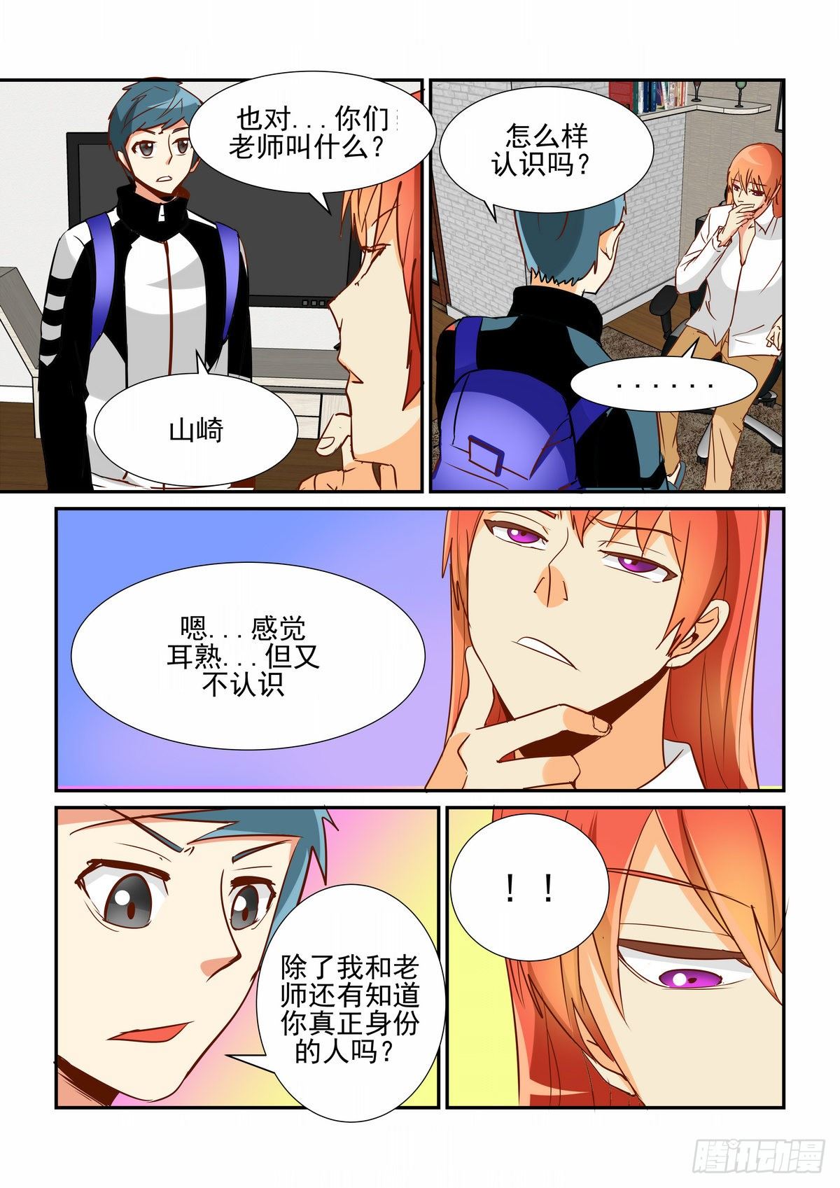 第四十五口-第44话
