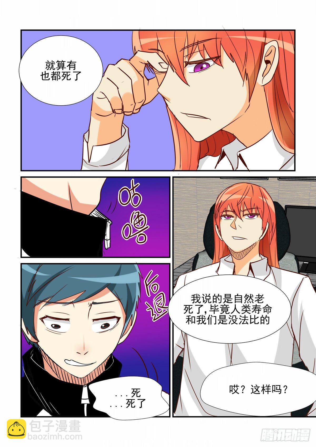 第四十五口-第44话