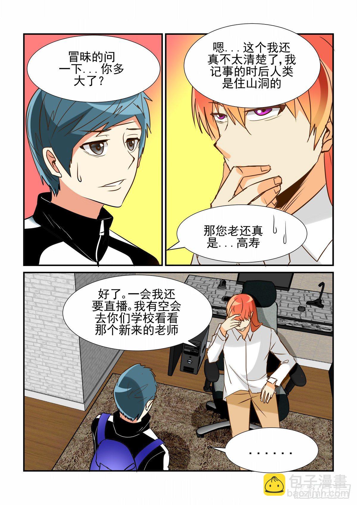 第四十五口-第44话