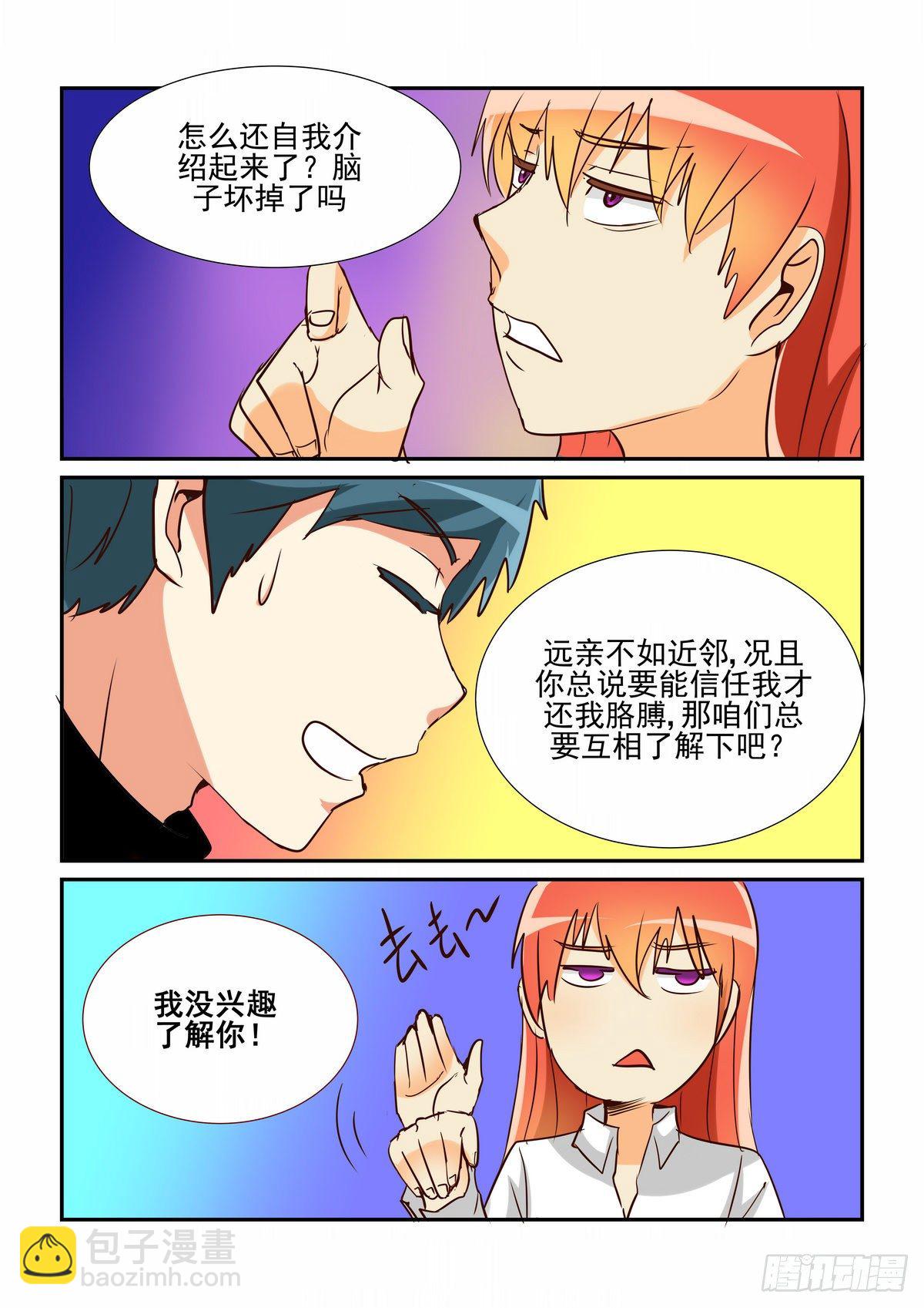 第四十五口-第44话