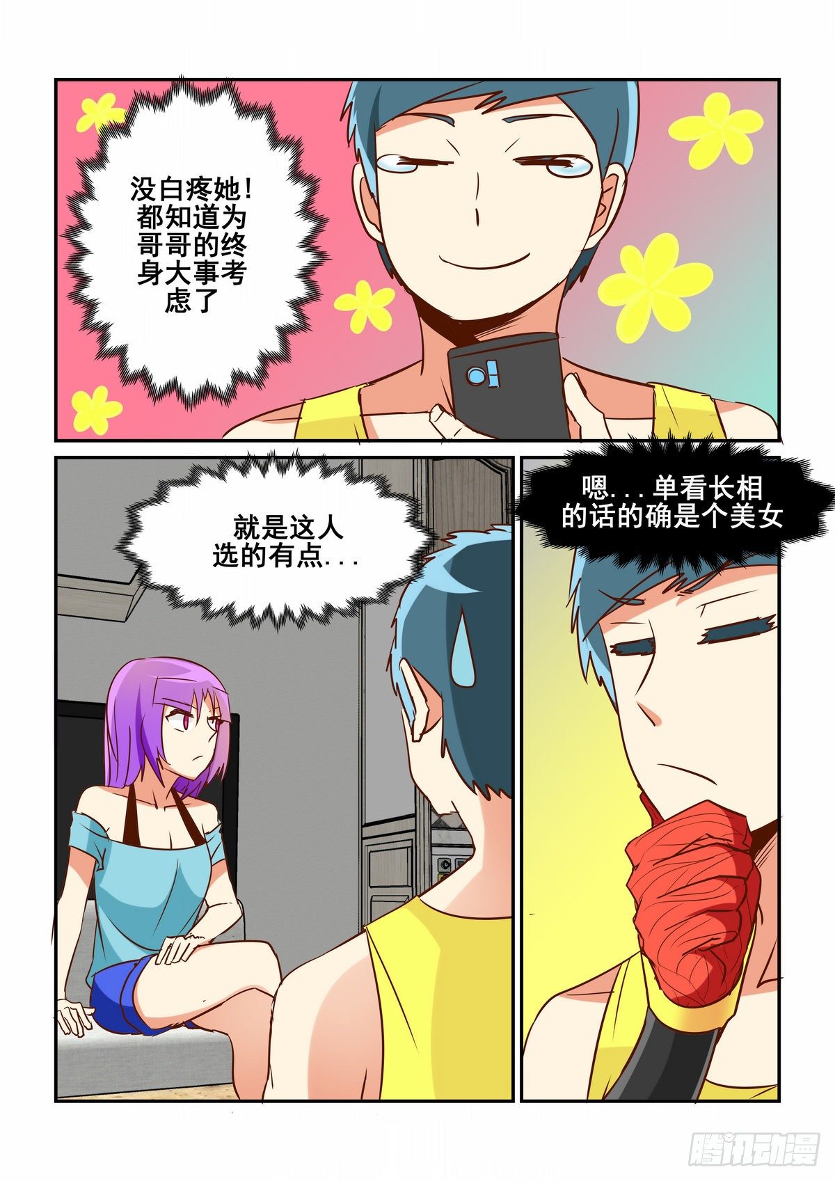 第四十七口（加更）-第46话