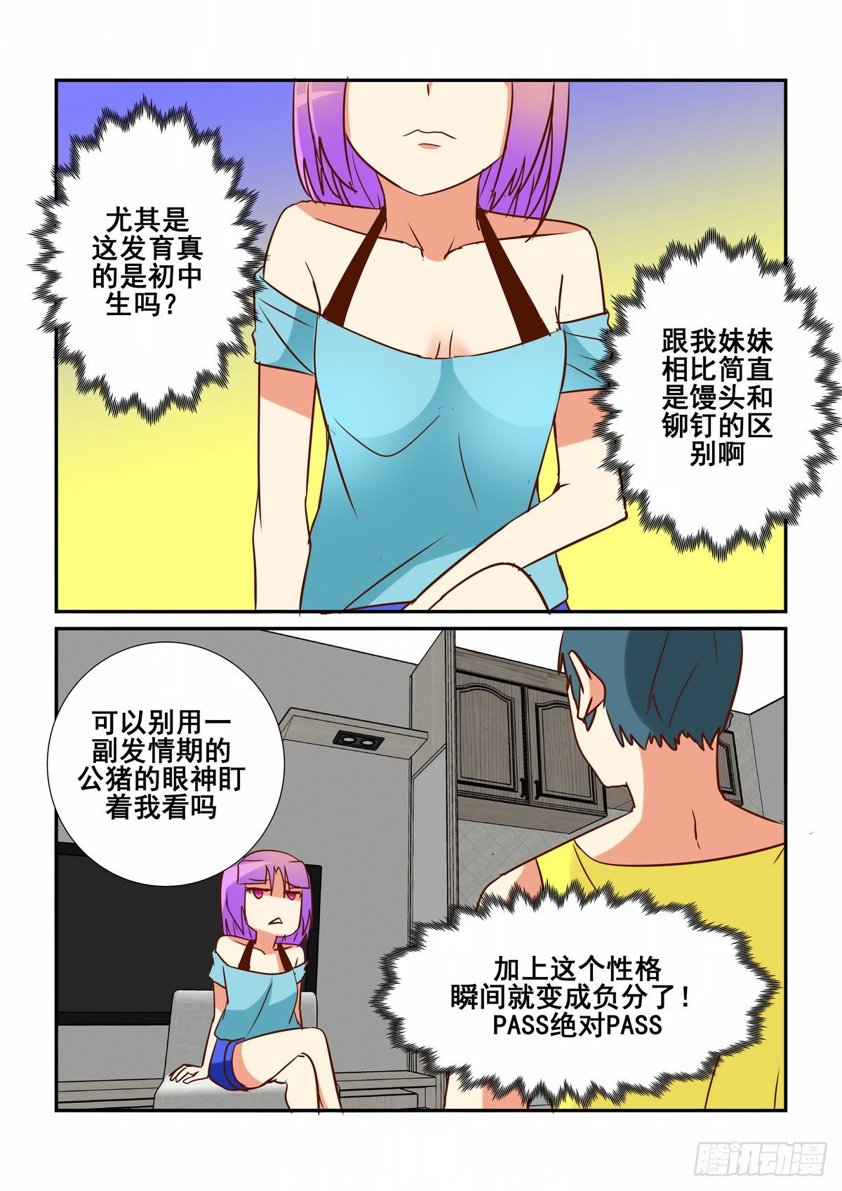 第四十七口（加更）-第46话