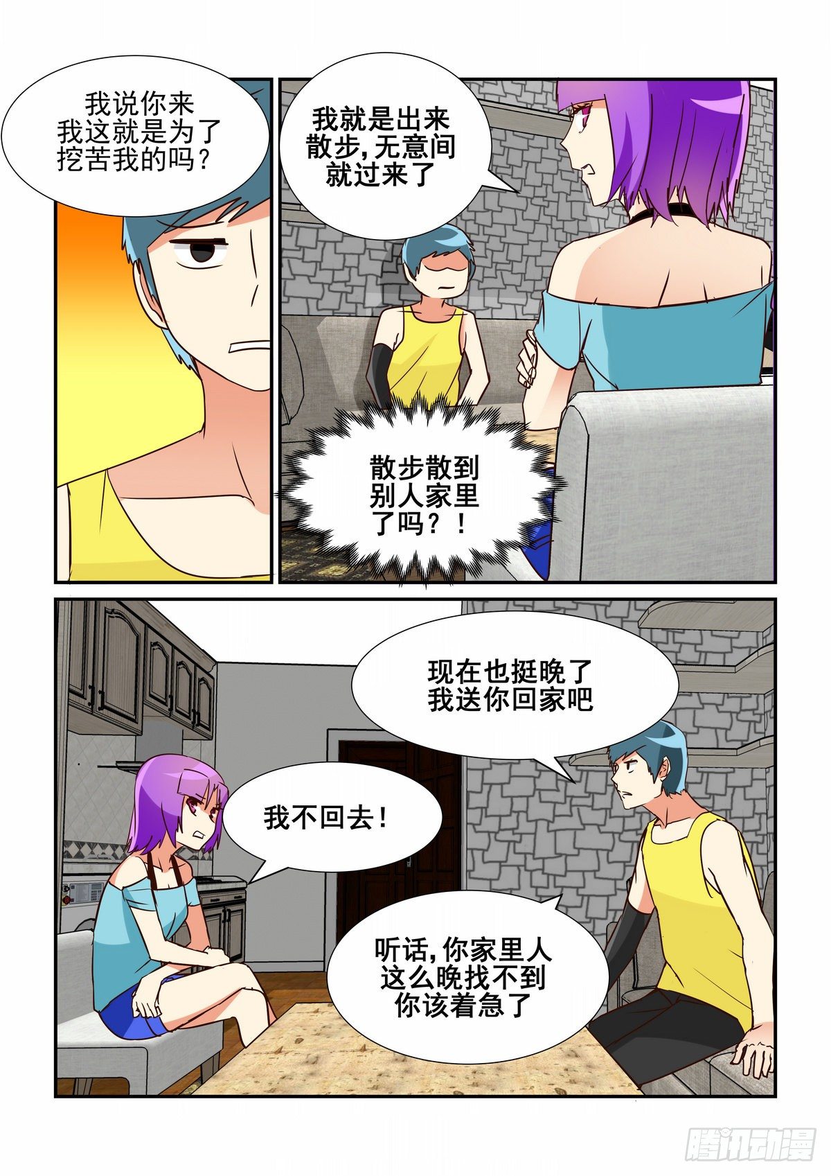 第四十七口（加更）-第46话