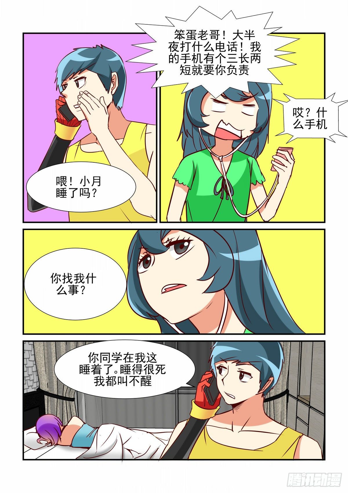 第四十九口-第48话