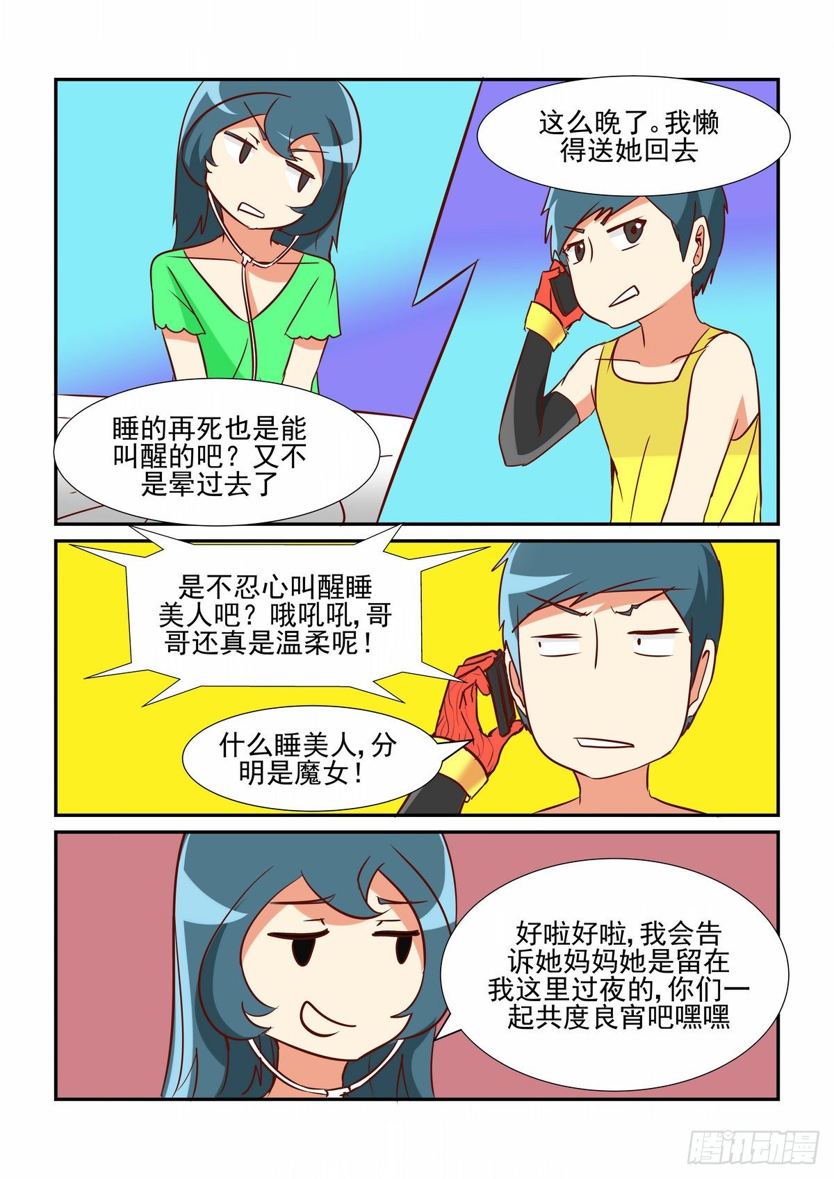 第四十九口-第48话