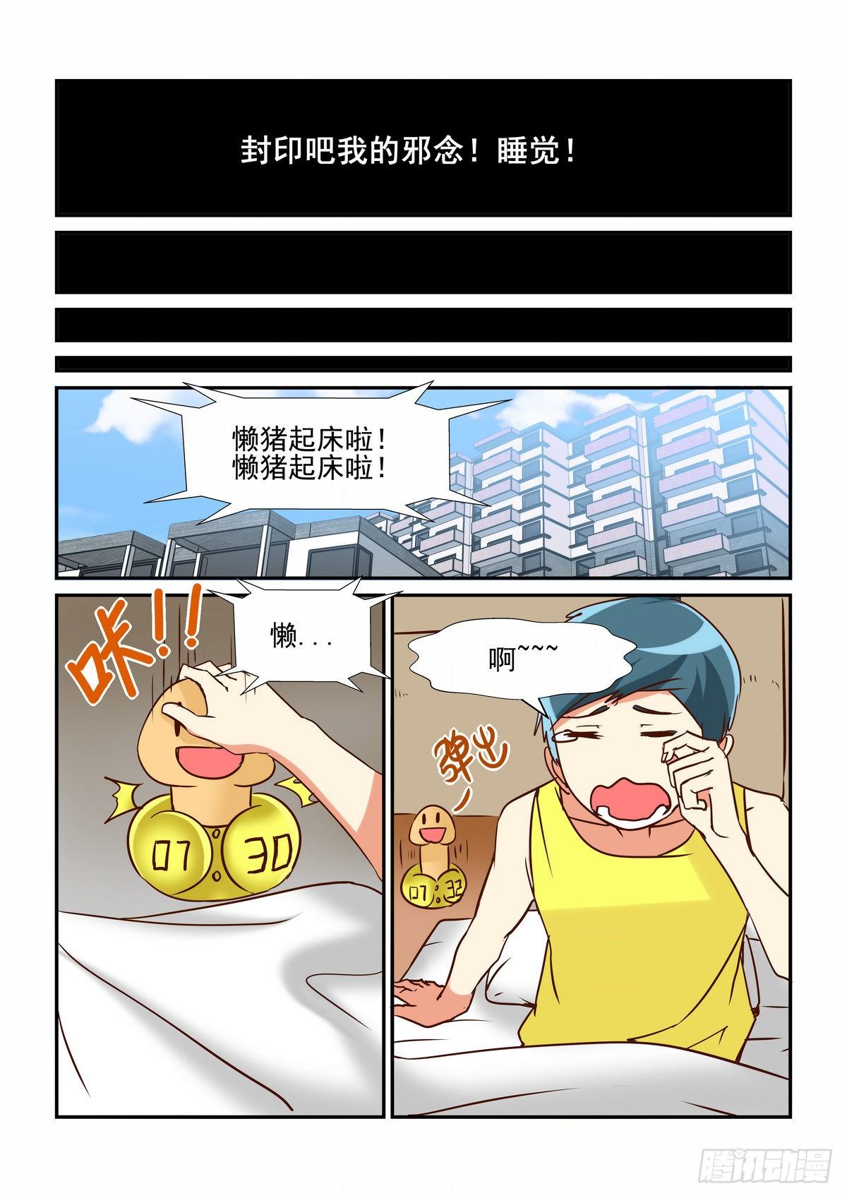 第四十九口-第48话