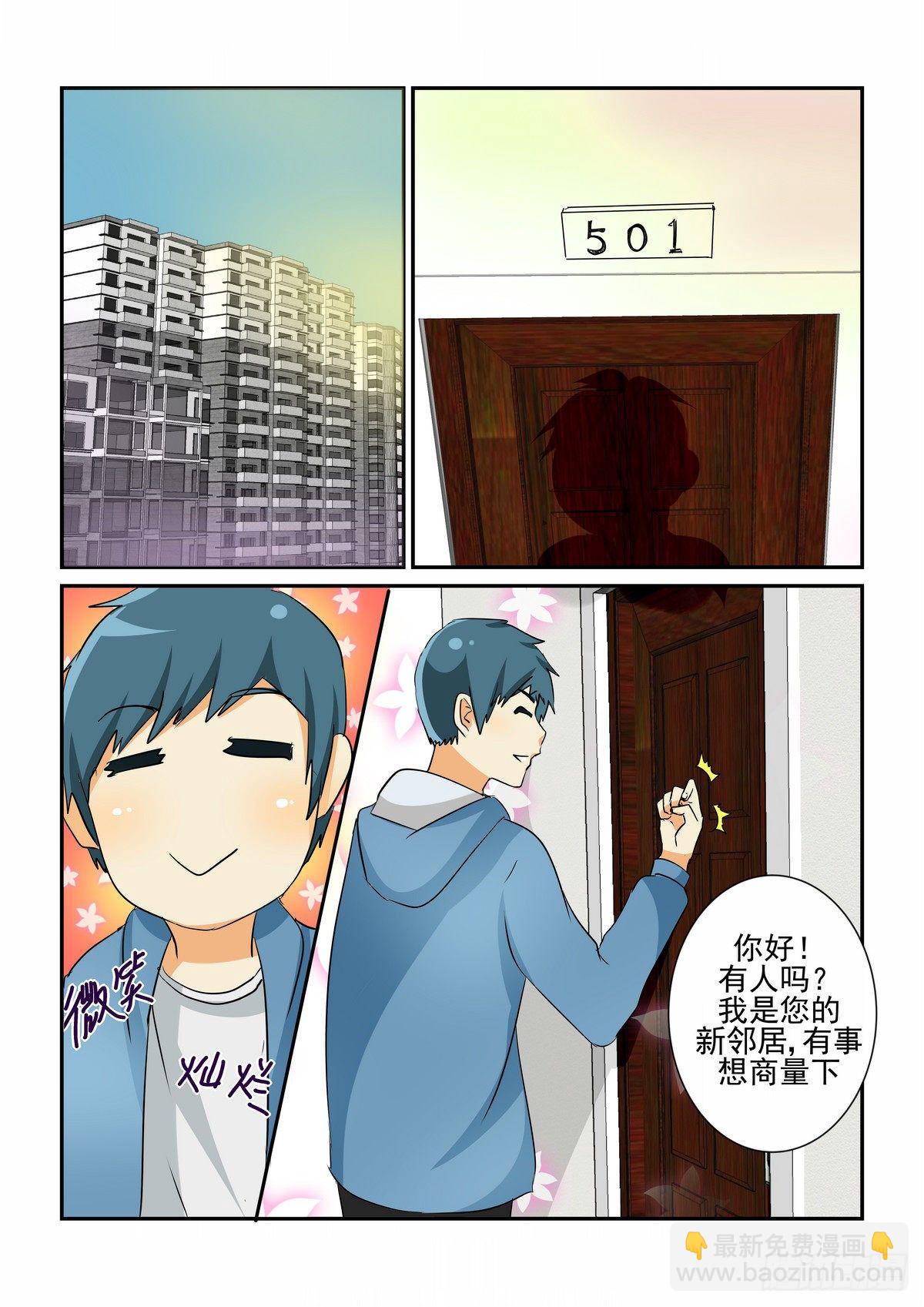 第六口-第6话
