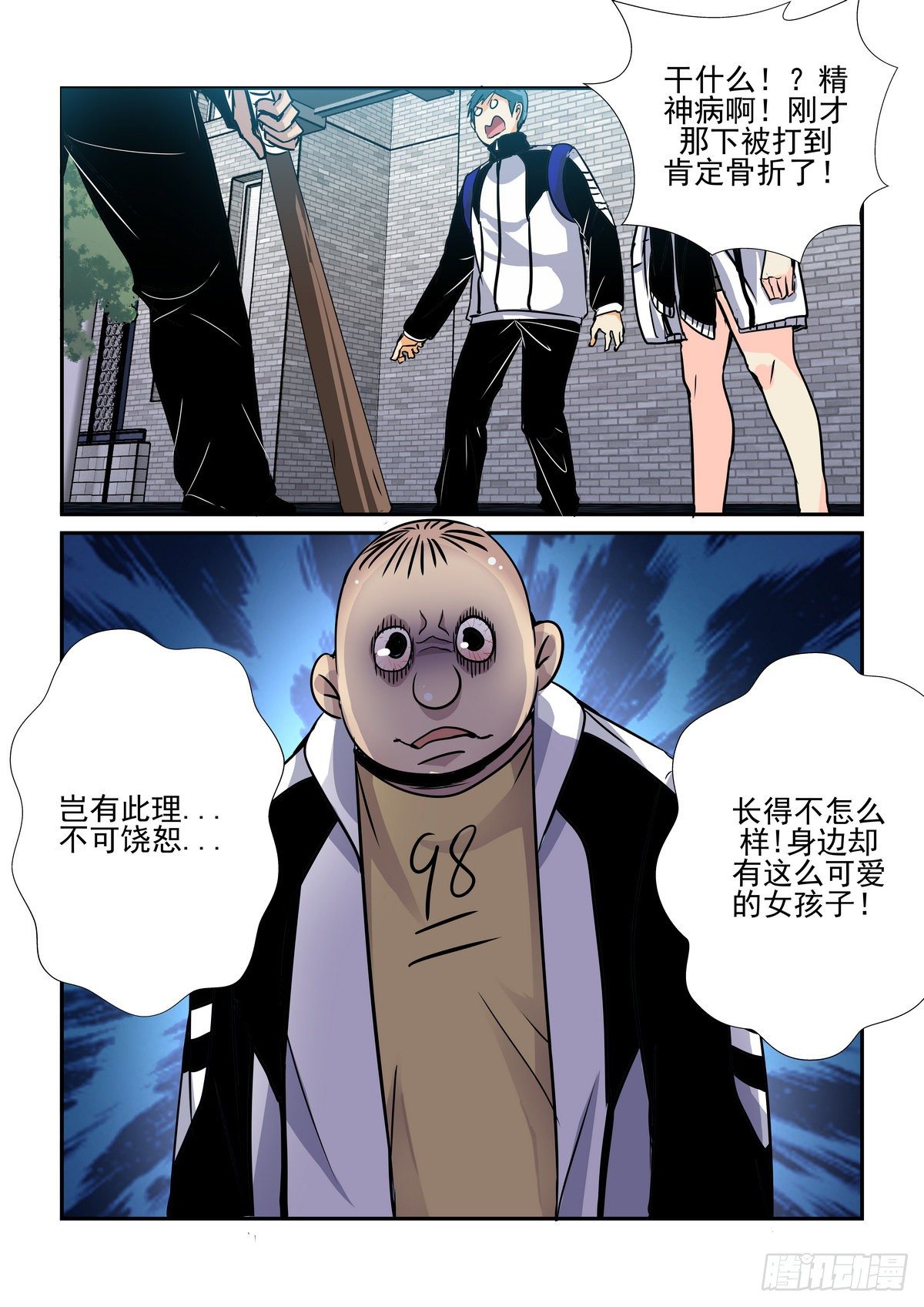 第五十五口-第54话