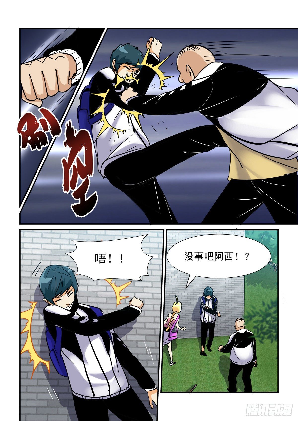 第五十五口-第54话