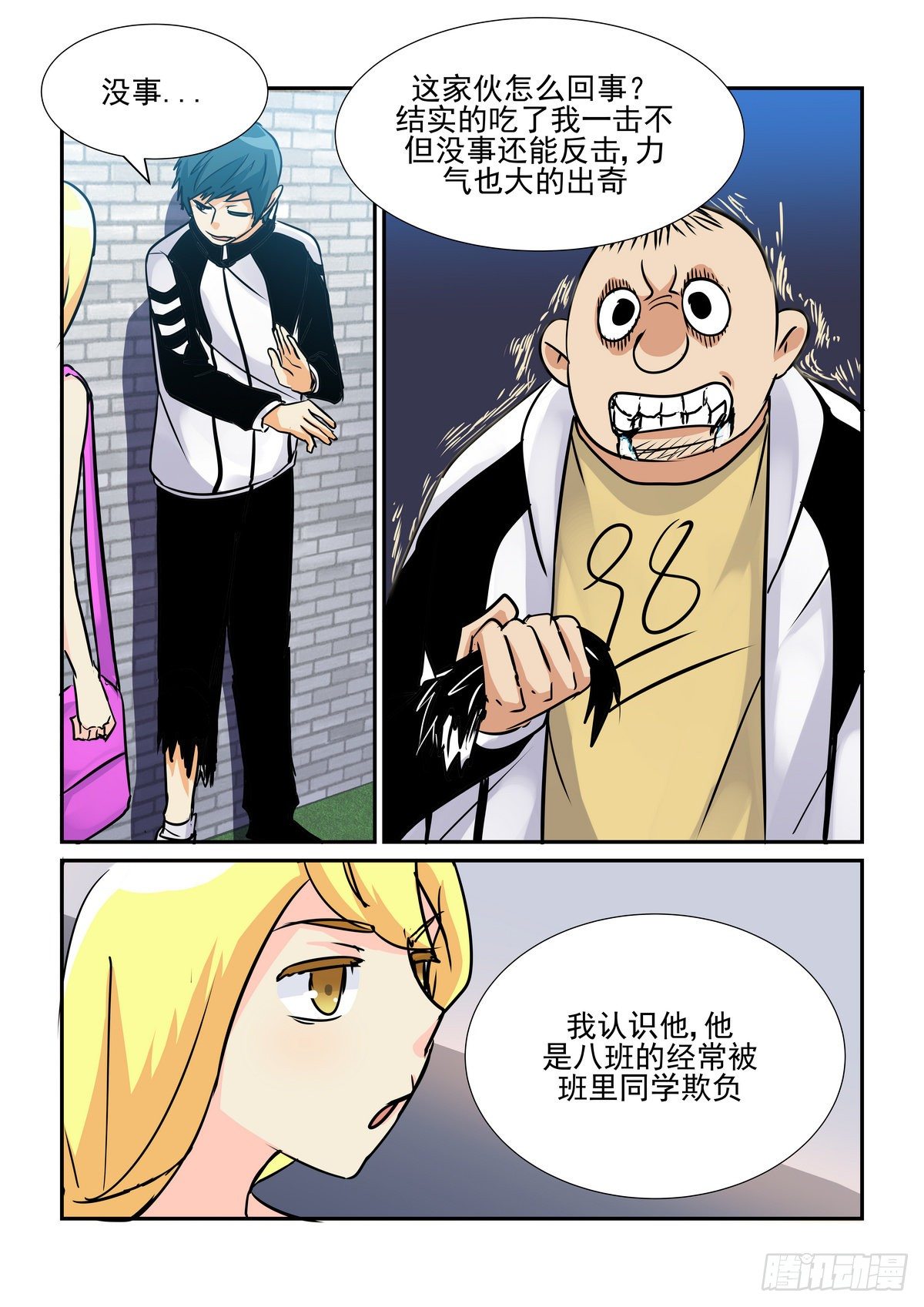 第五十五口-第54话