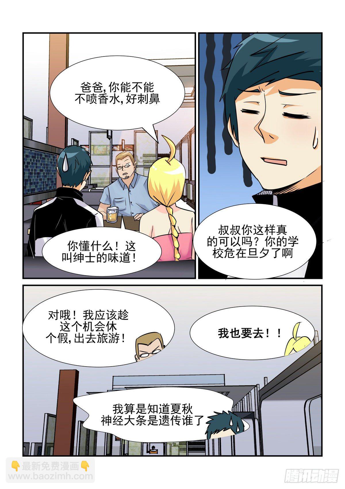 第五十七口-第56话