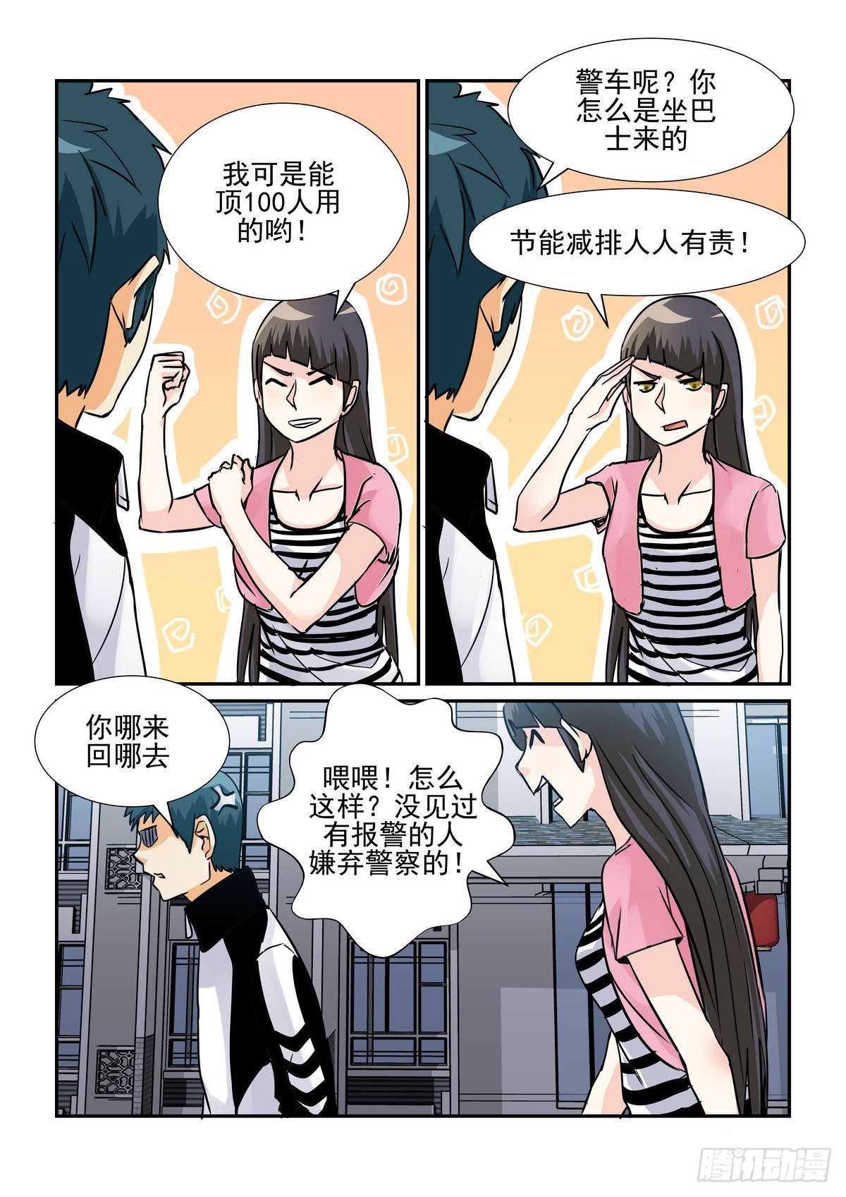第五十九口（加更）-第58话