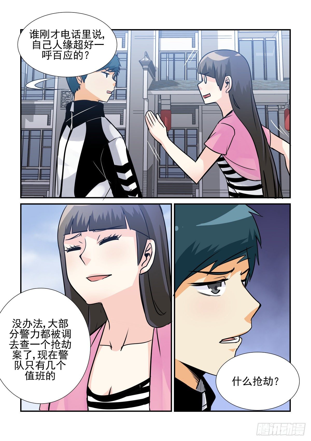 第五十九口（加更）-第58话
