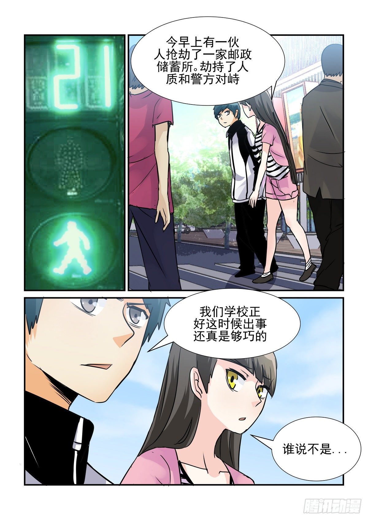 第五十九口（加更）-第58话