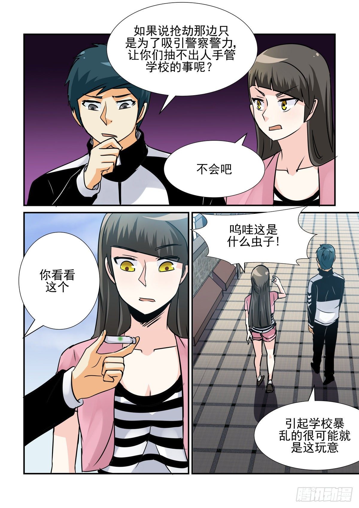 第五十九口（加更）-第58话