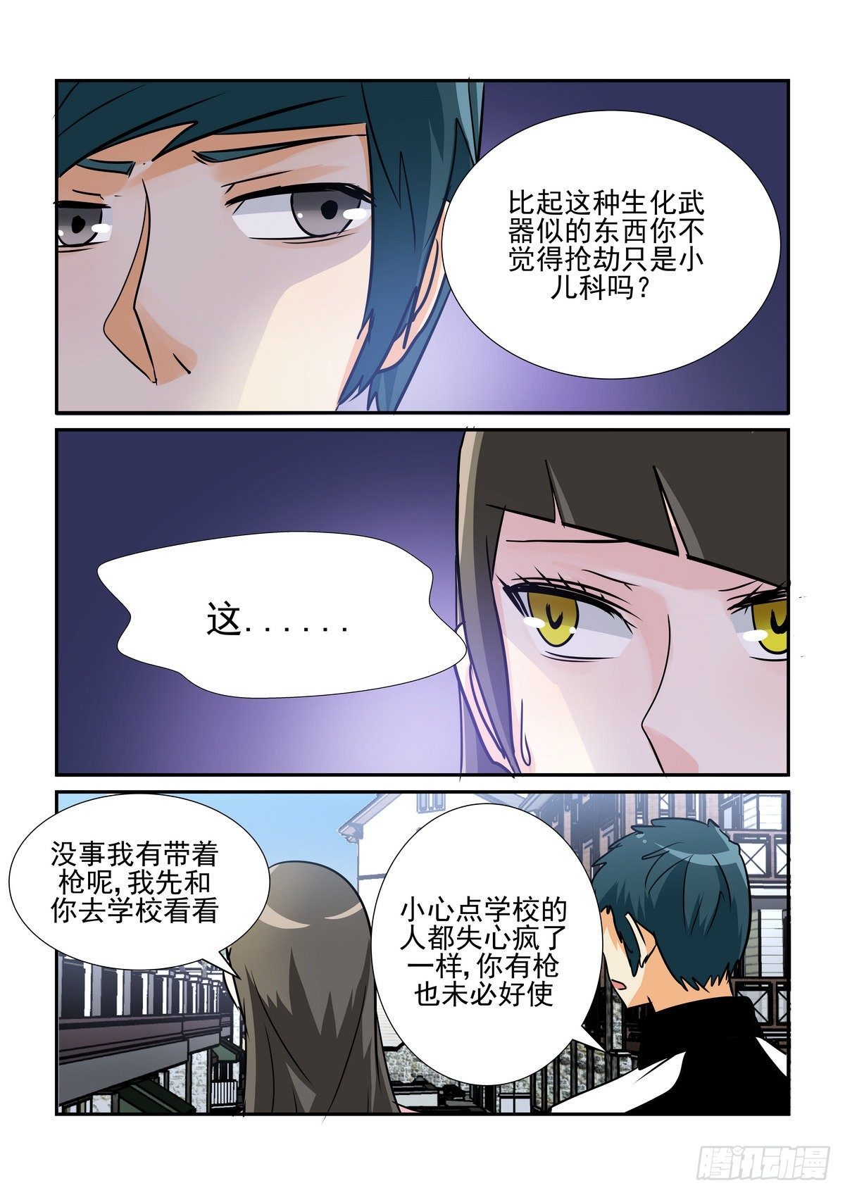 第五十九口（加更）-第58话