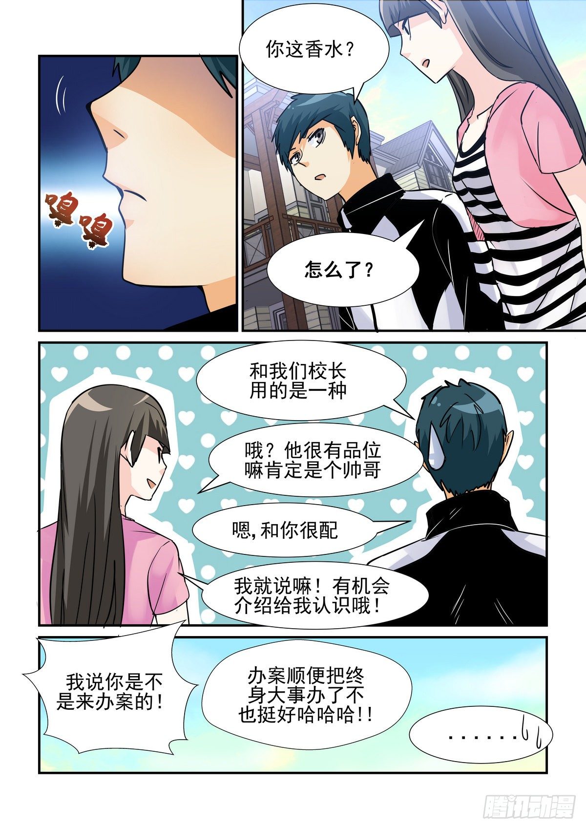 第五十九口（加更）-第58话