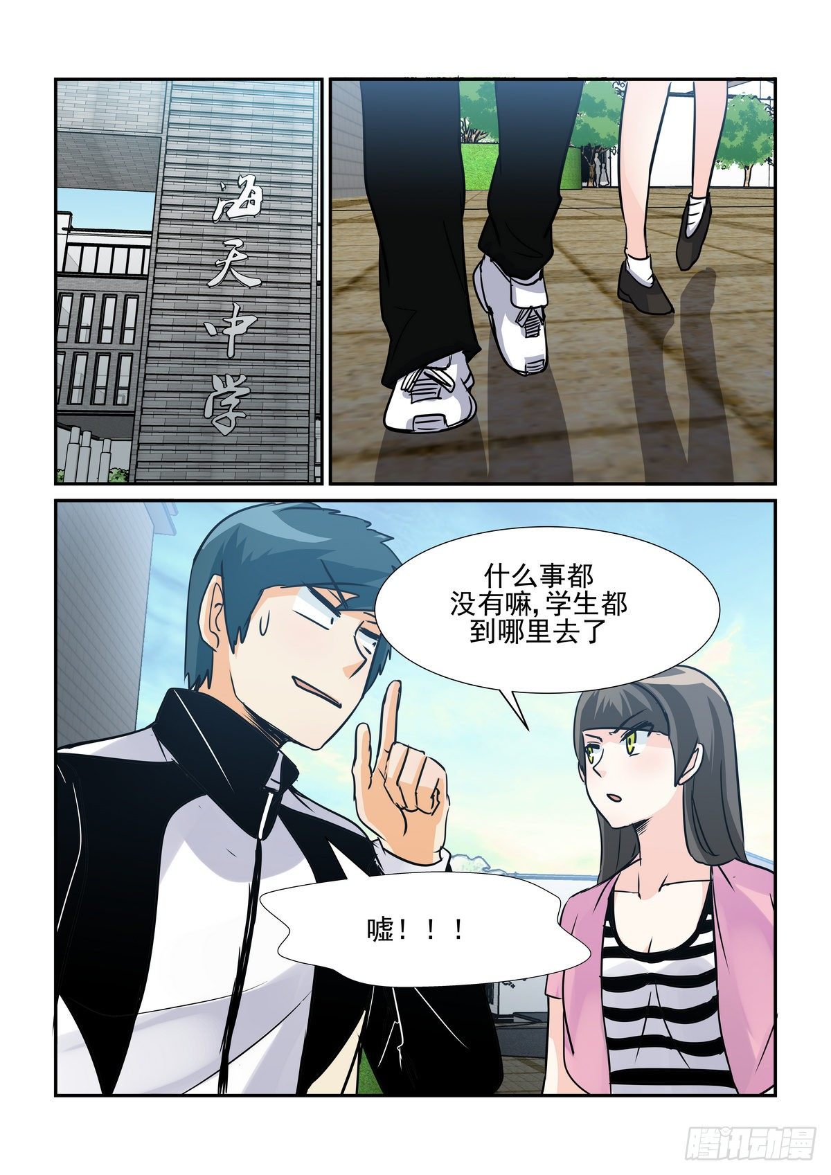 第五十九口（加更）-第58话