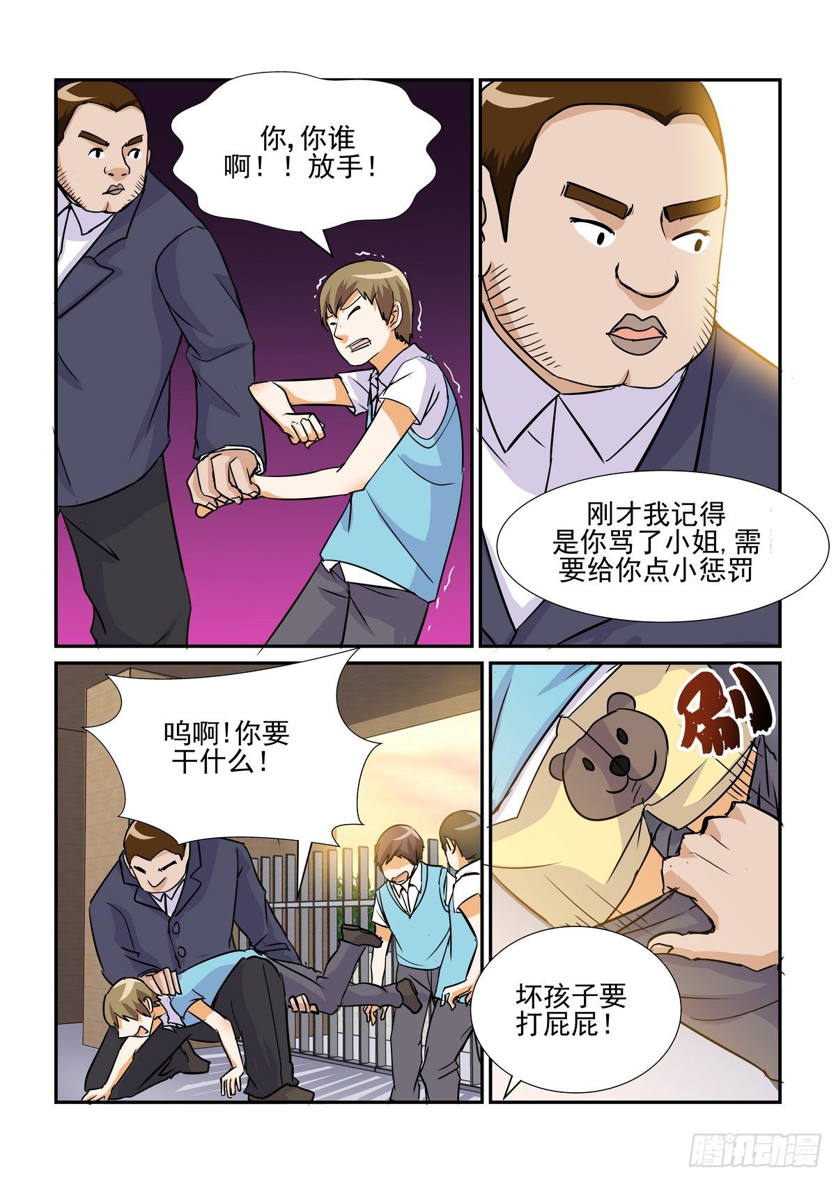 第六十五口-第64话