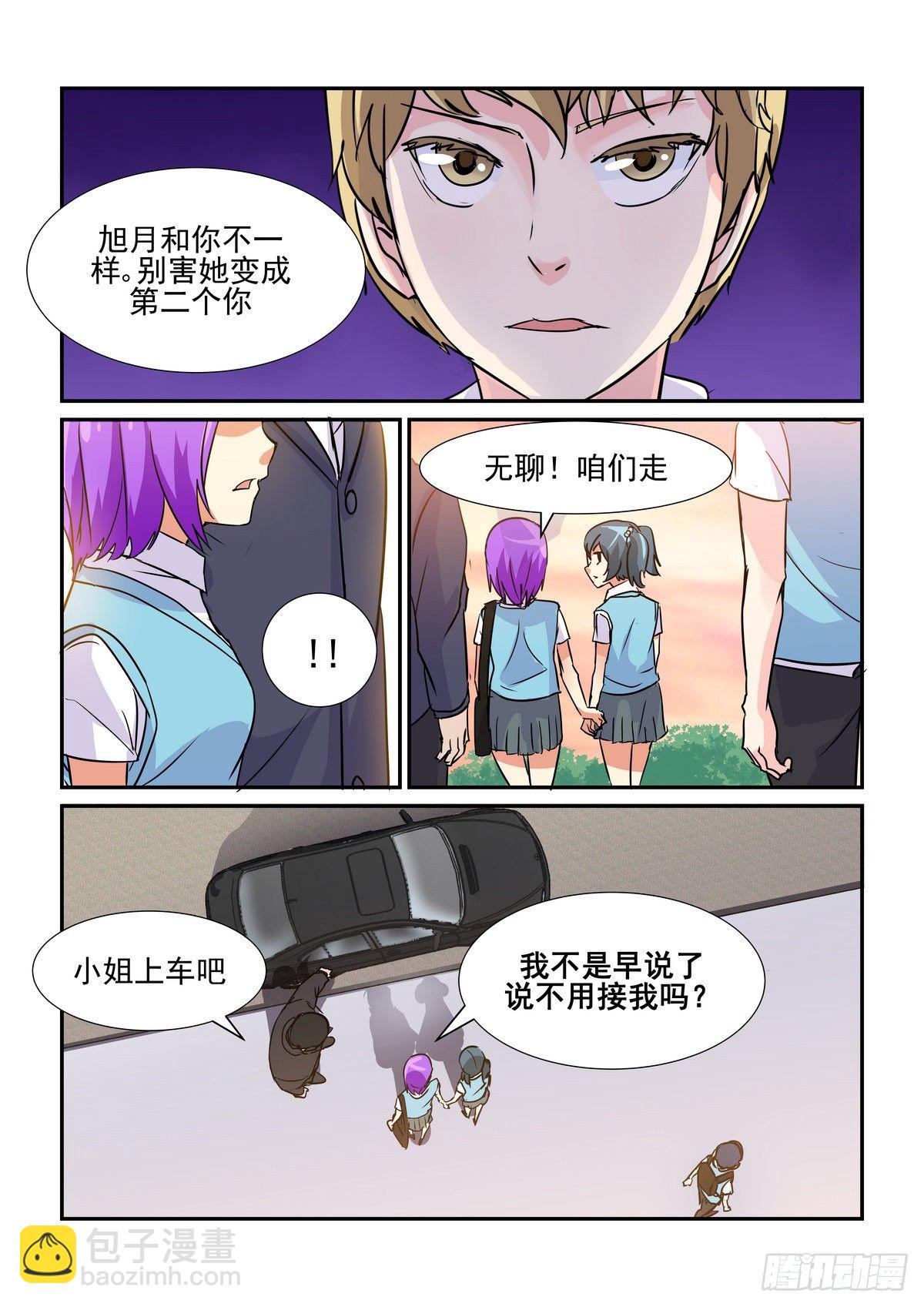 第六十五口-第64话