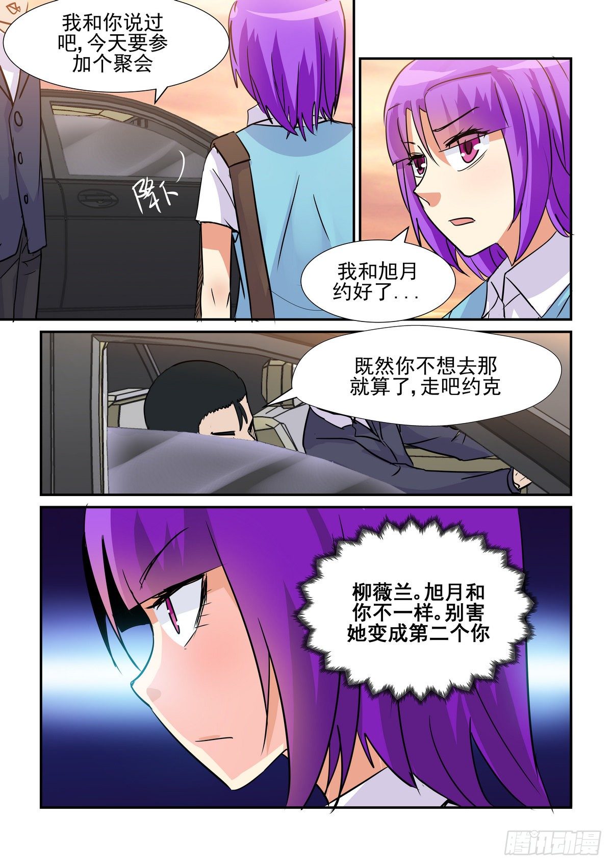 第六十五口-第64话
