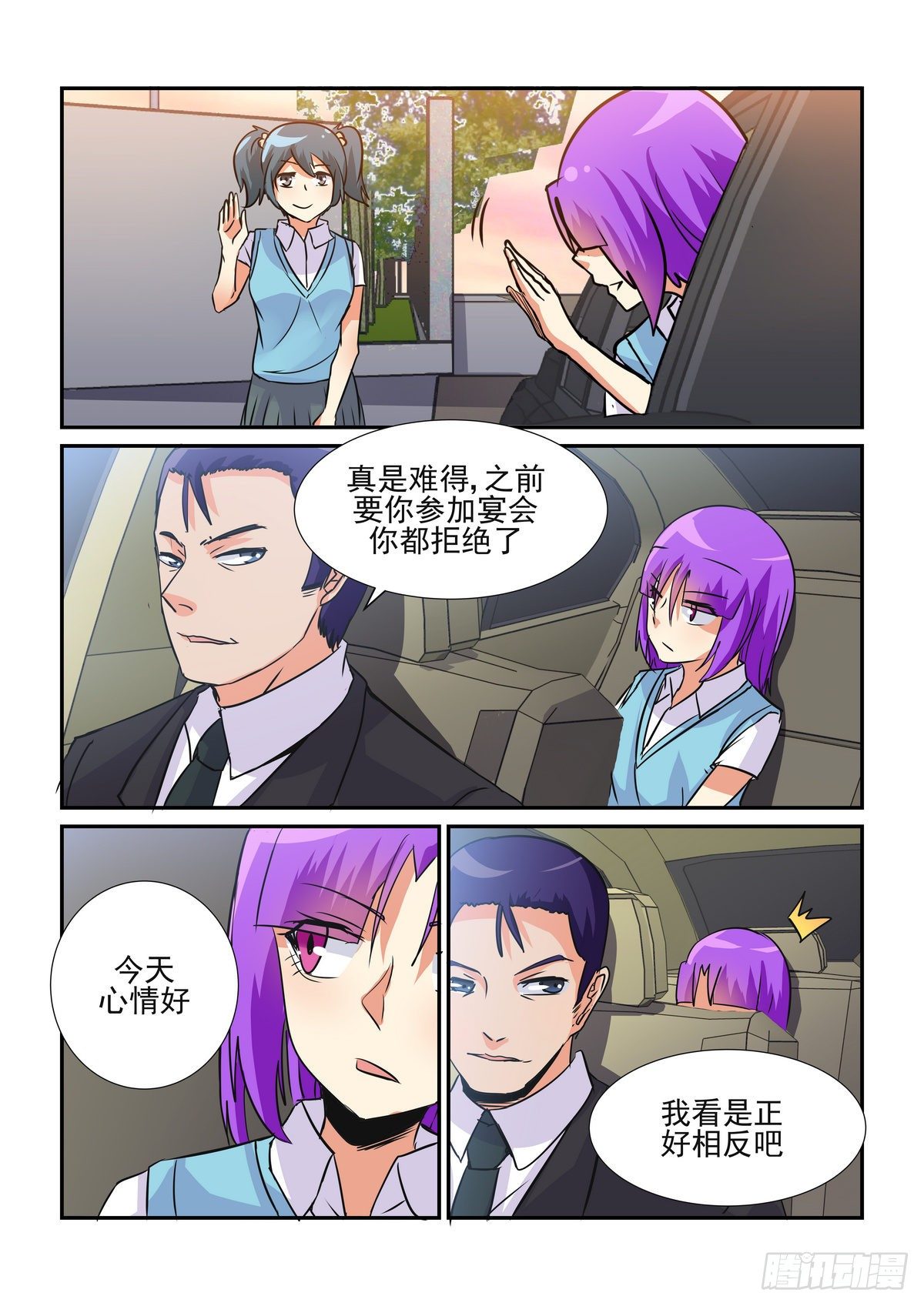 第六十五口-第64话