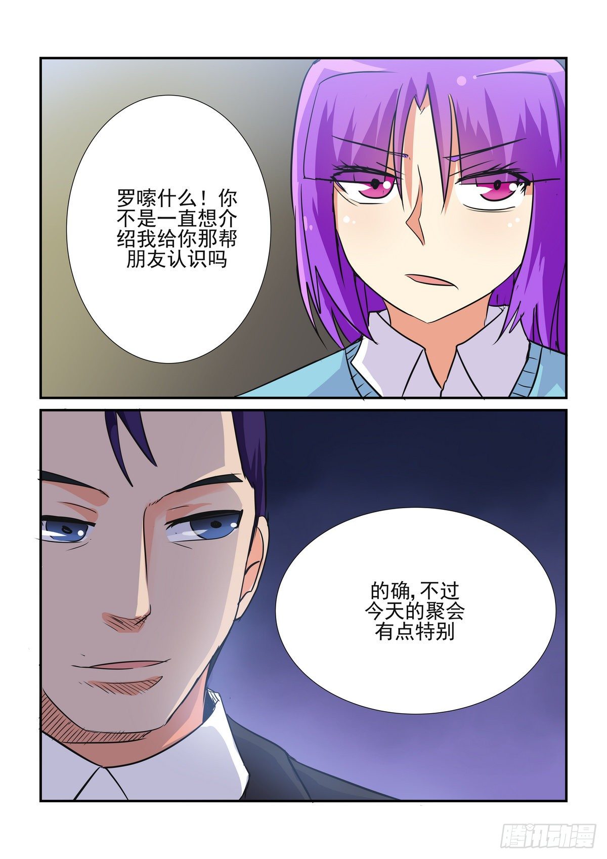第六十五口-第64话